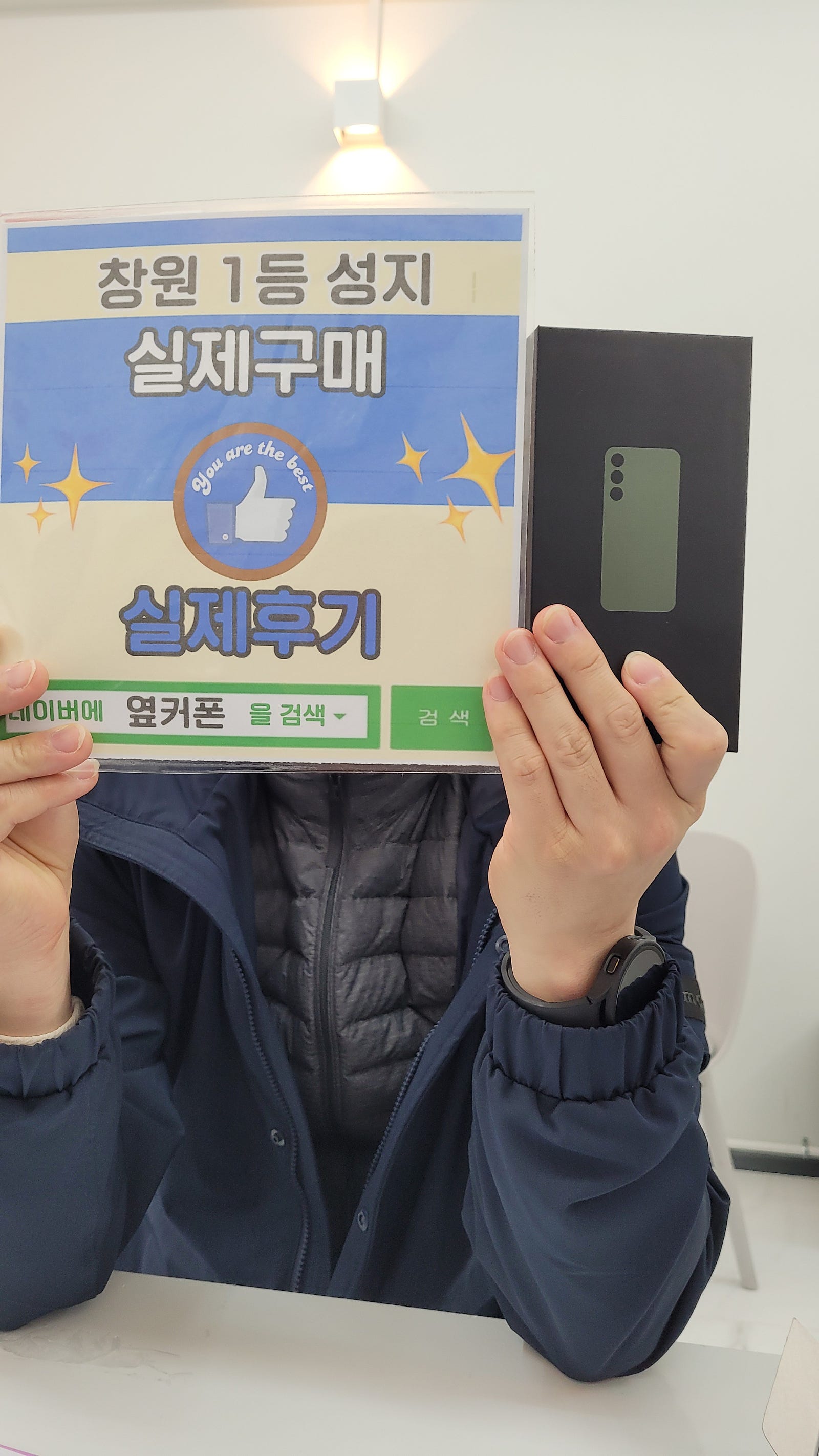 창원휴대폰성지 옆커폰반림점 s23 구매후기