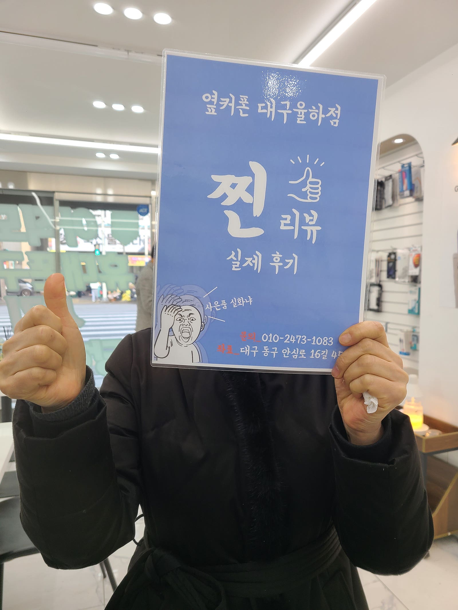 율하점 s24 대란인가요