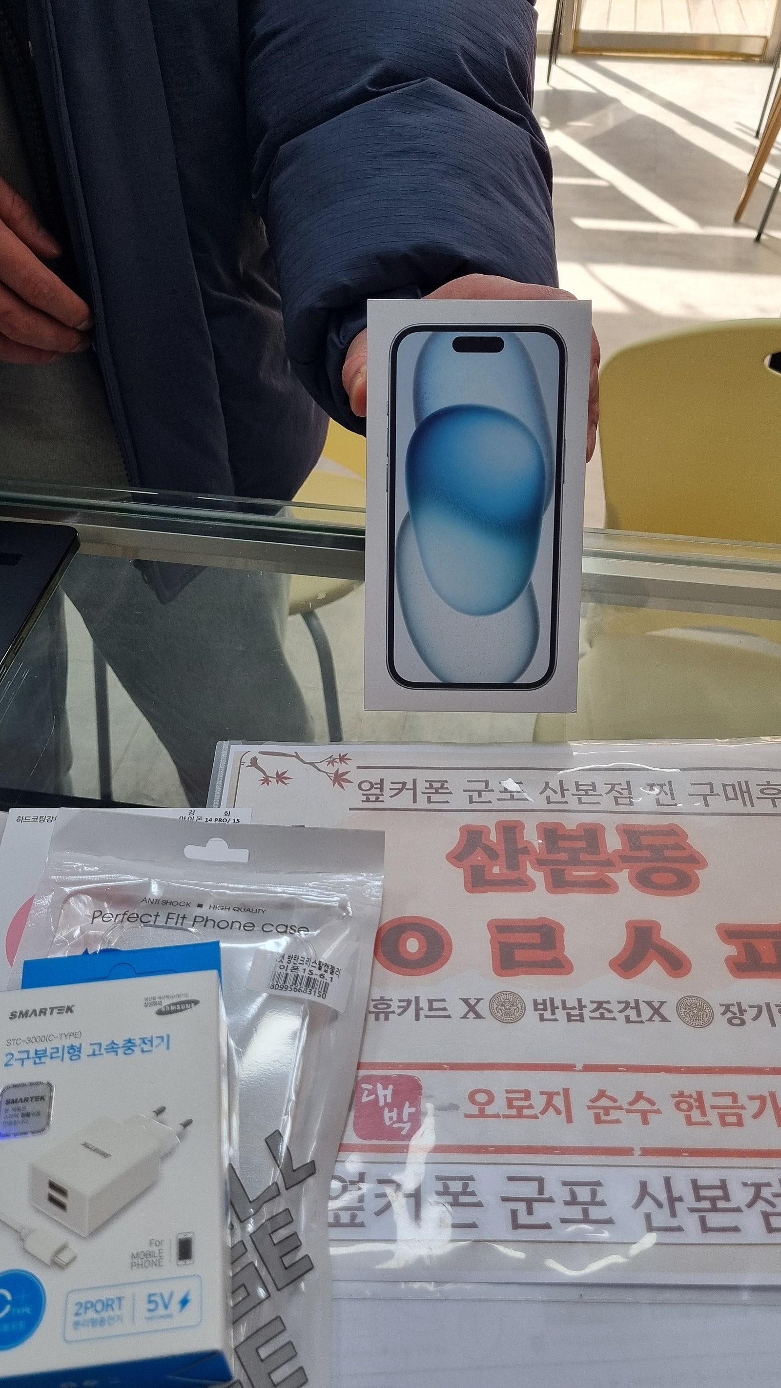 군포 산본동 ㅇㄹㅅㅍ옆 아이폰15 구매