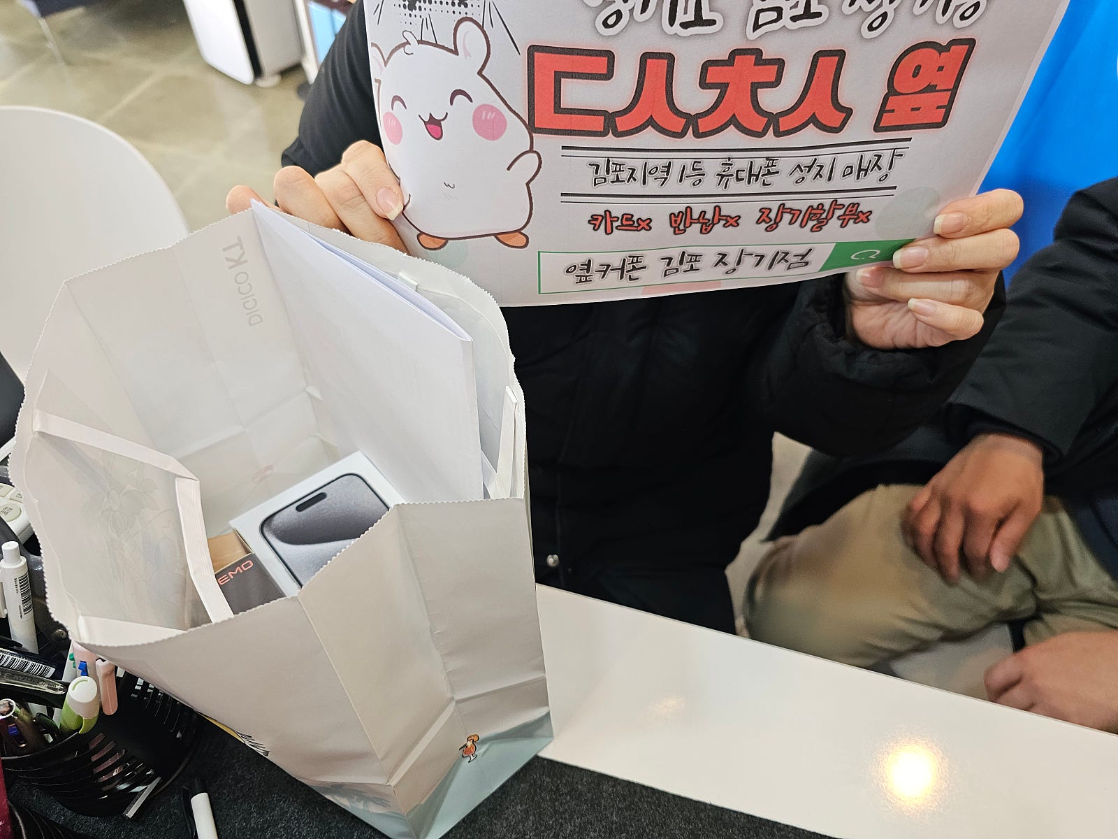 김포 장기동 ㄷㅅㅊㅅ옆 아이폰 15프로 구매후기