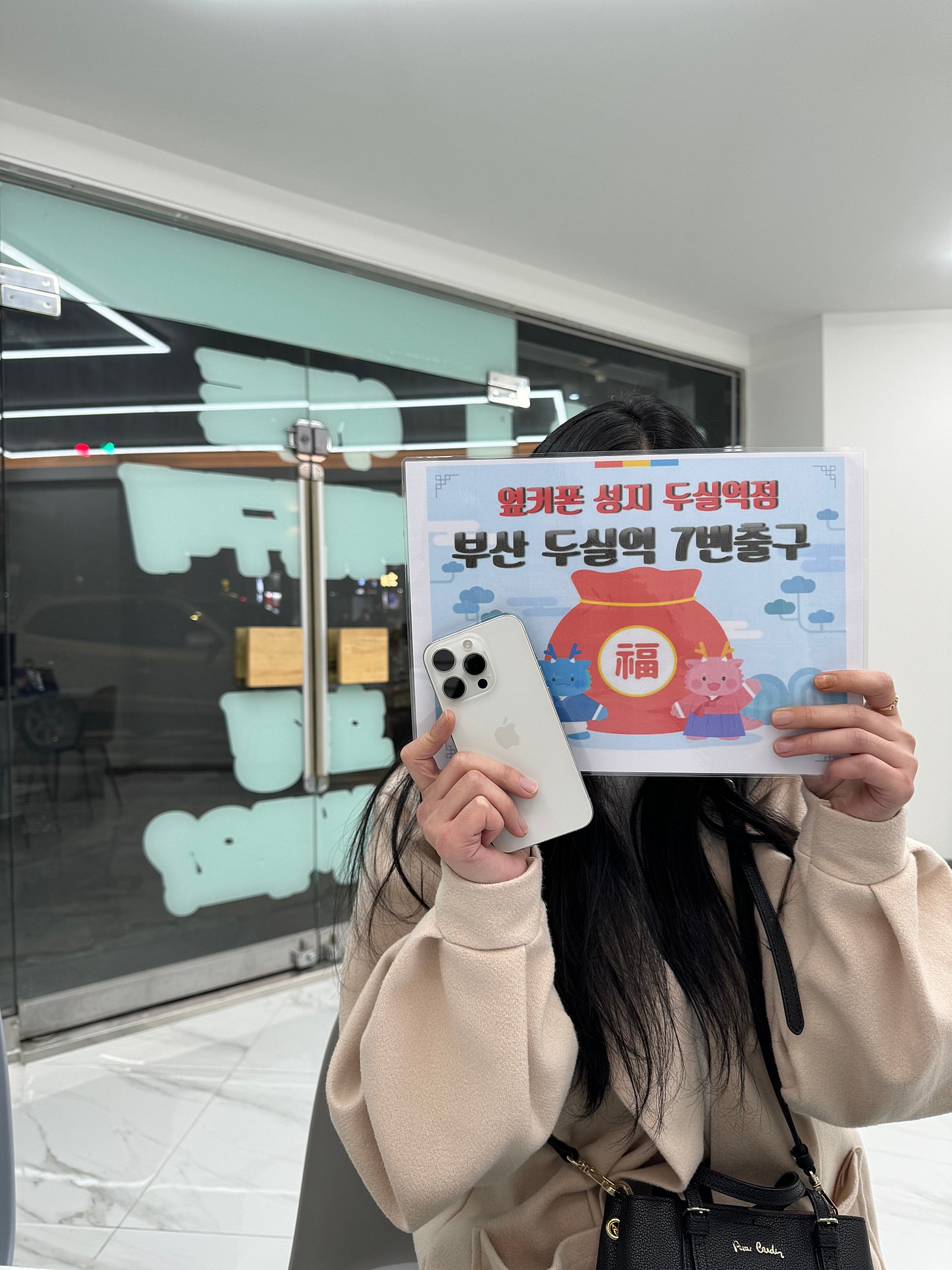 옆커폰 두실역점 아이폰15프로 구매후기 ㅇㅋㅍㅅㅈㄷㅅㅇㅈ