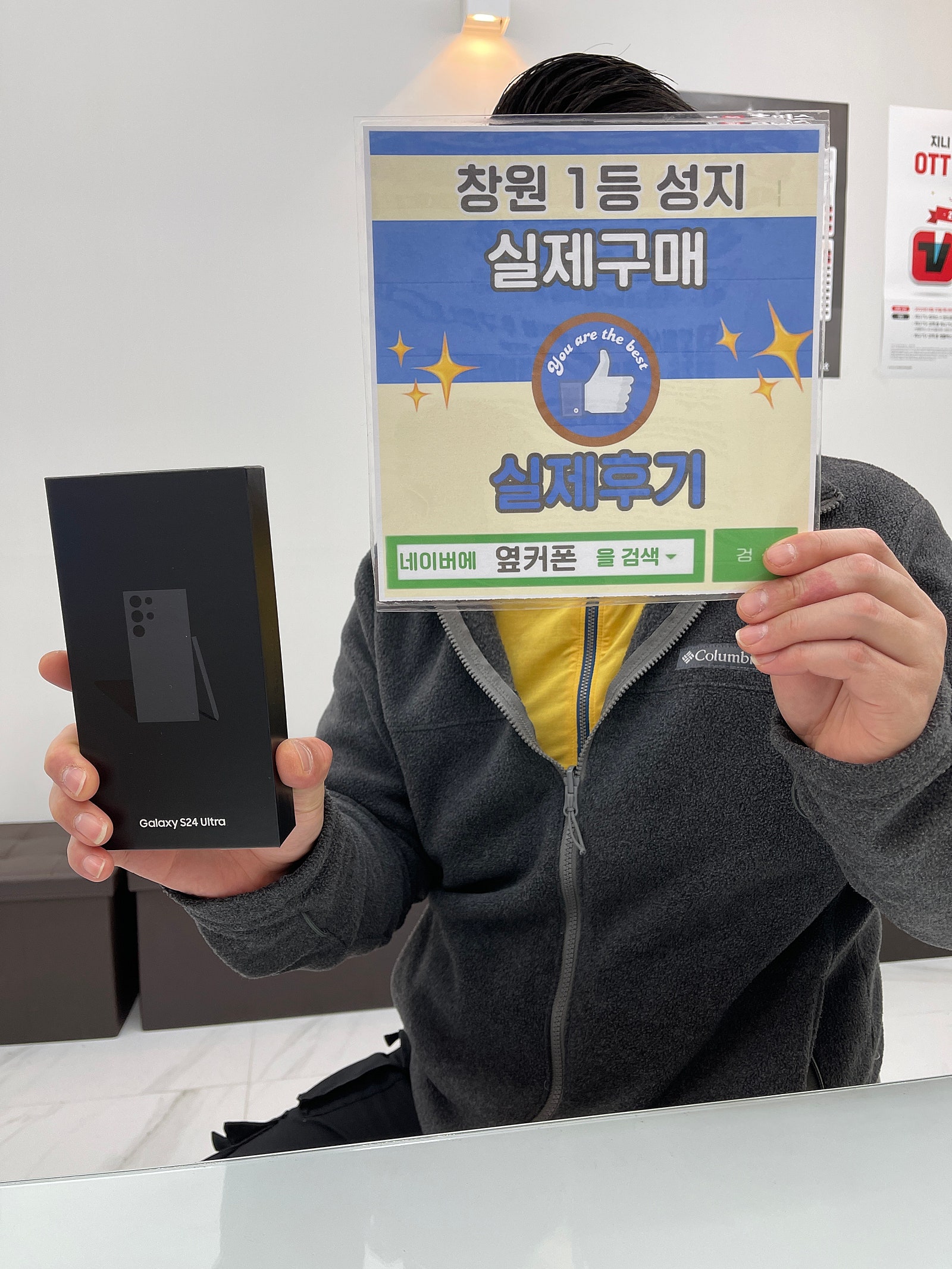 창원ㅇㅋㅍㅅㅈㅂㄹㅈ s24울트라 구매후기
