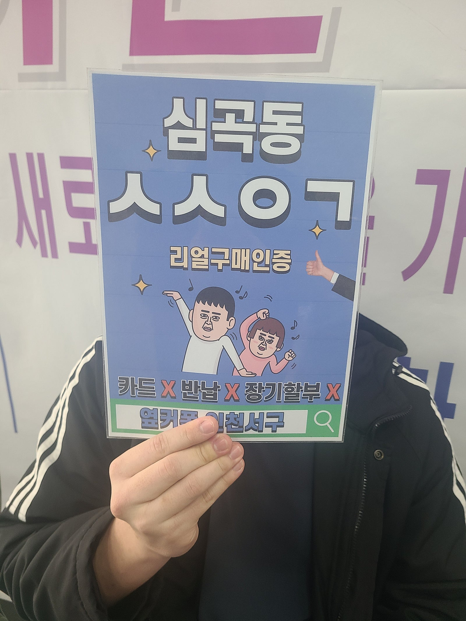 심곡동ㅅㅅㅇㄱ 폴드sk기변으로 구입
