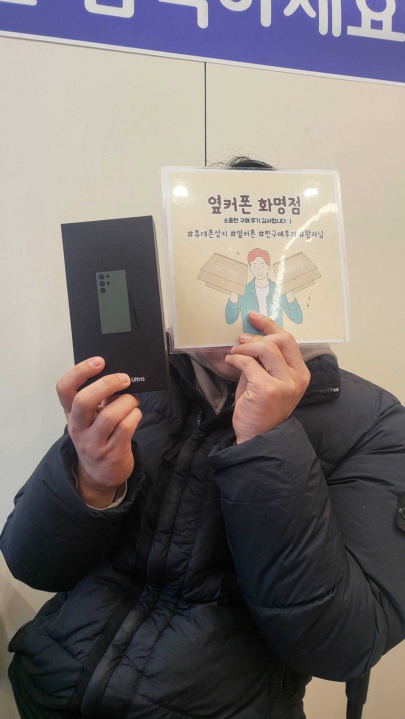 부산 북구 ㅇㅋㅍㅅㅈㅎㅁㅈ 갤럭시s23울트라 구매후기