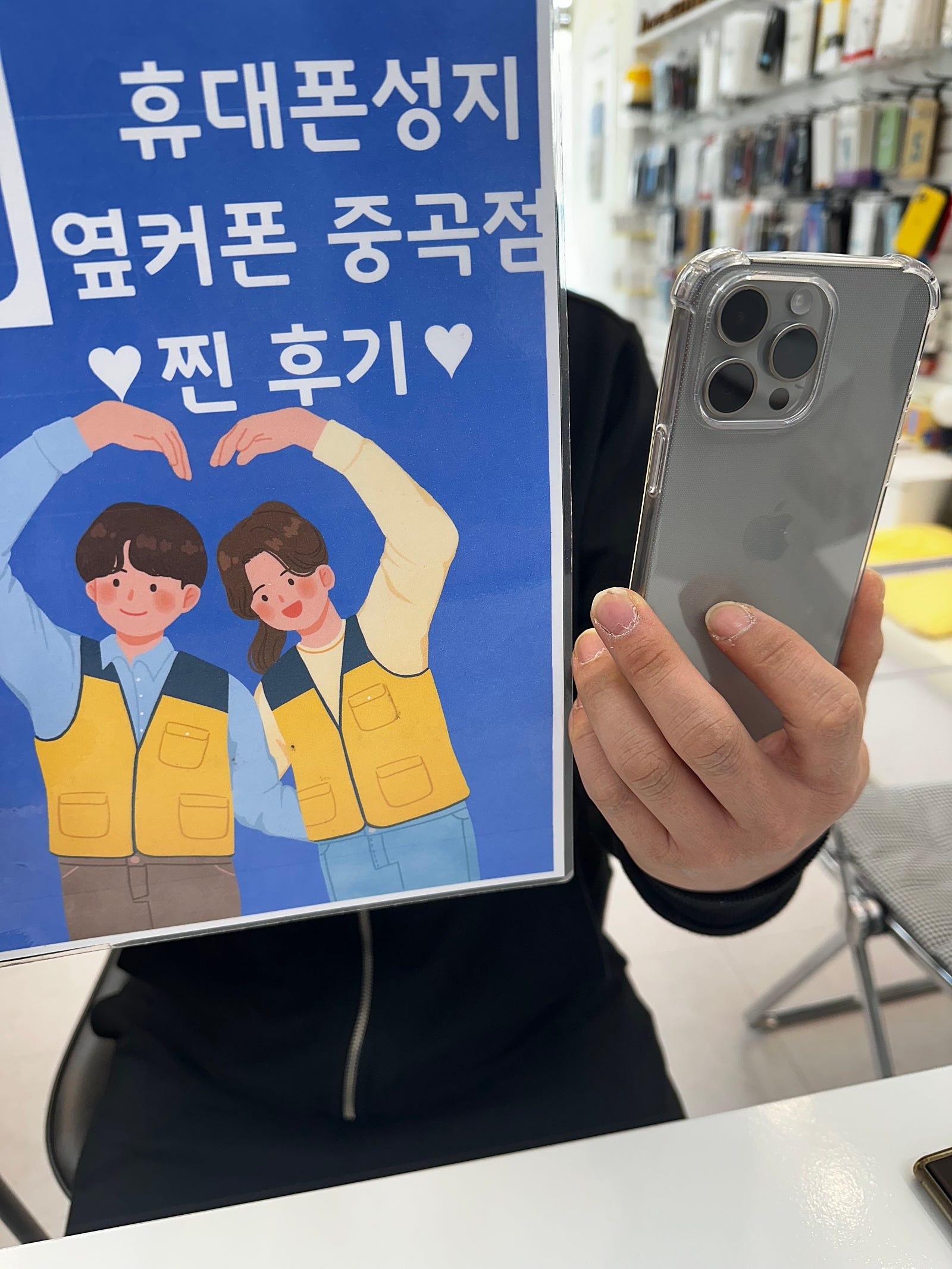 옆커폰중곡점 아이폰15프로 구매 개통후기