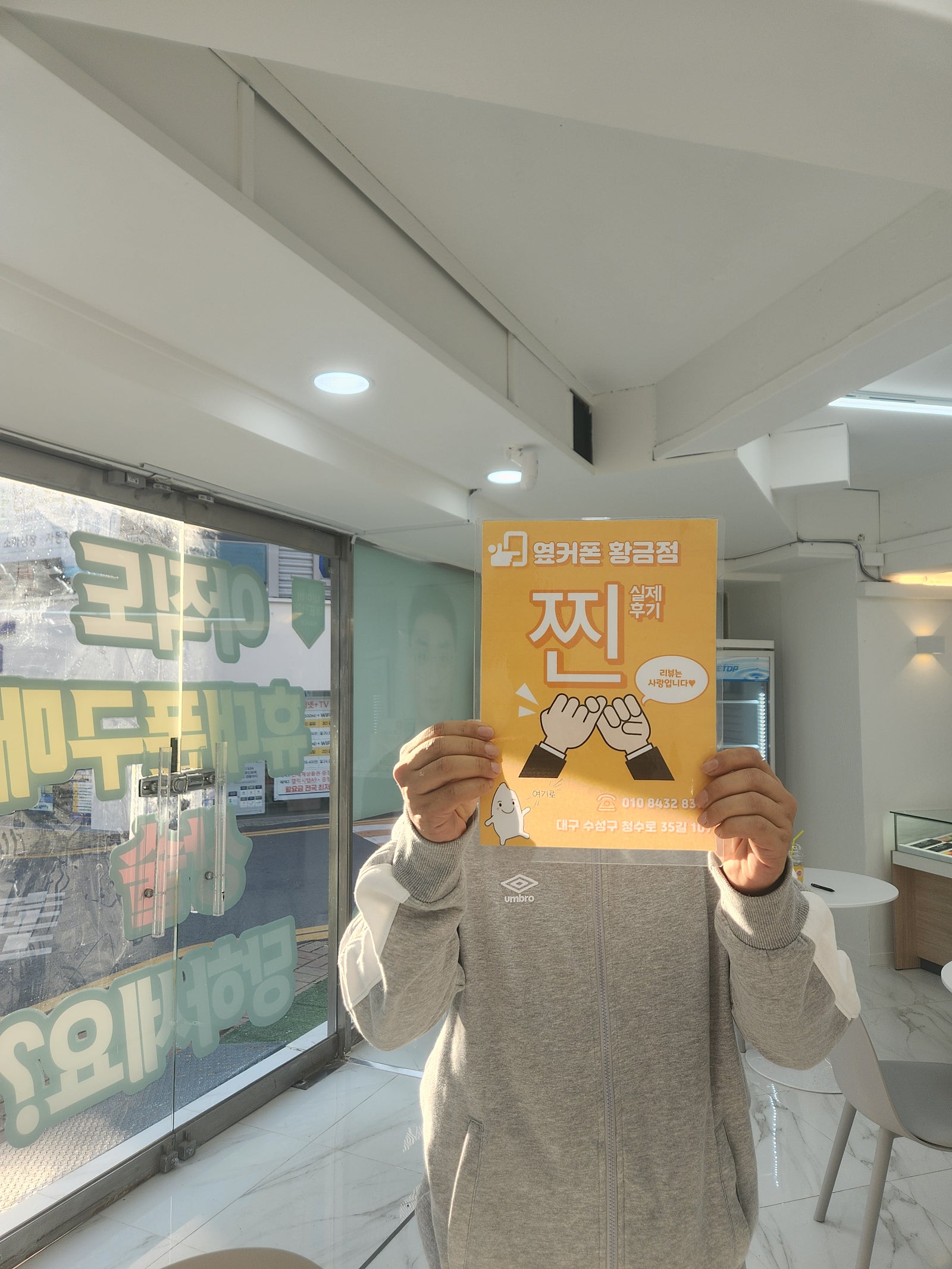 옆커폰 황금점 특가 대박이네요
