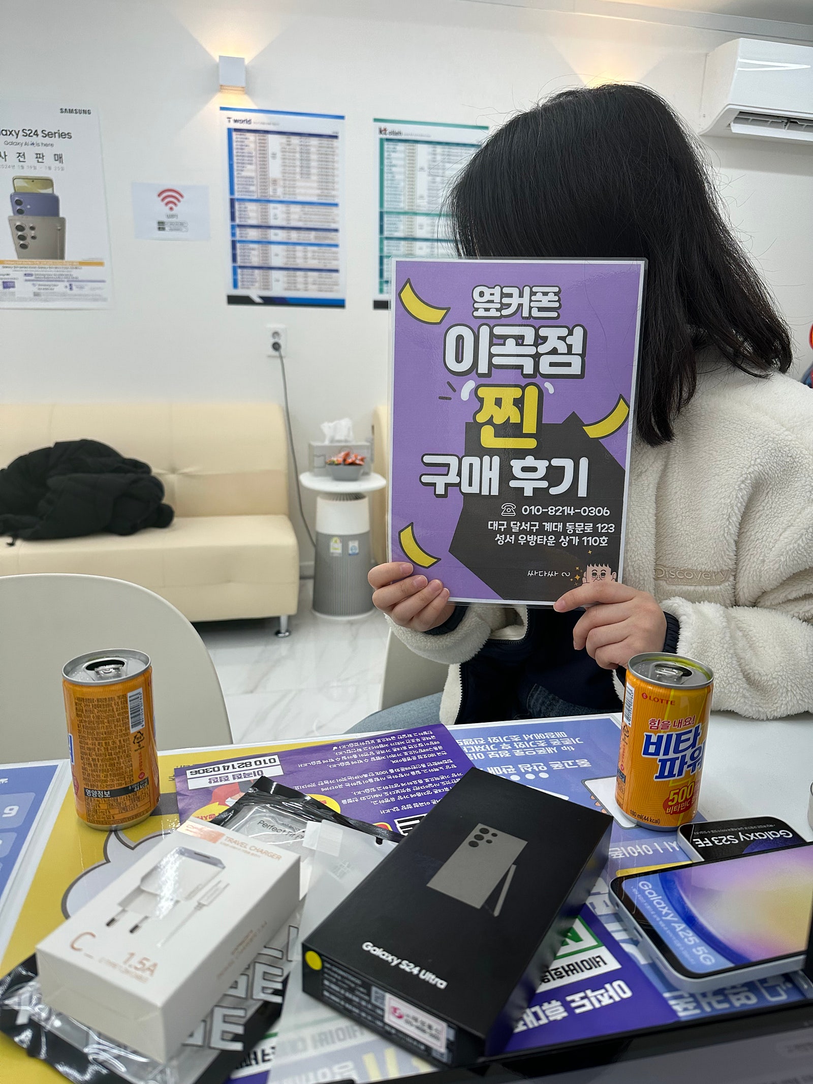 옆커폰 이곡점 내방했어요!