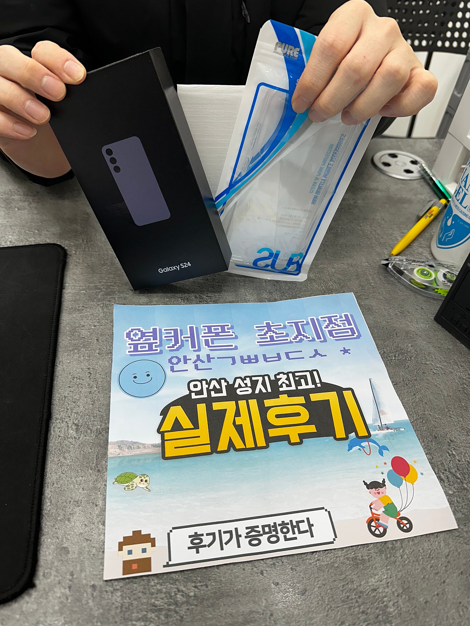 안산ㄱㅃㅂㄷㅅ KT기변 S24 싸게 잘샀어요