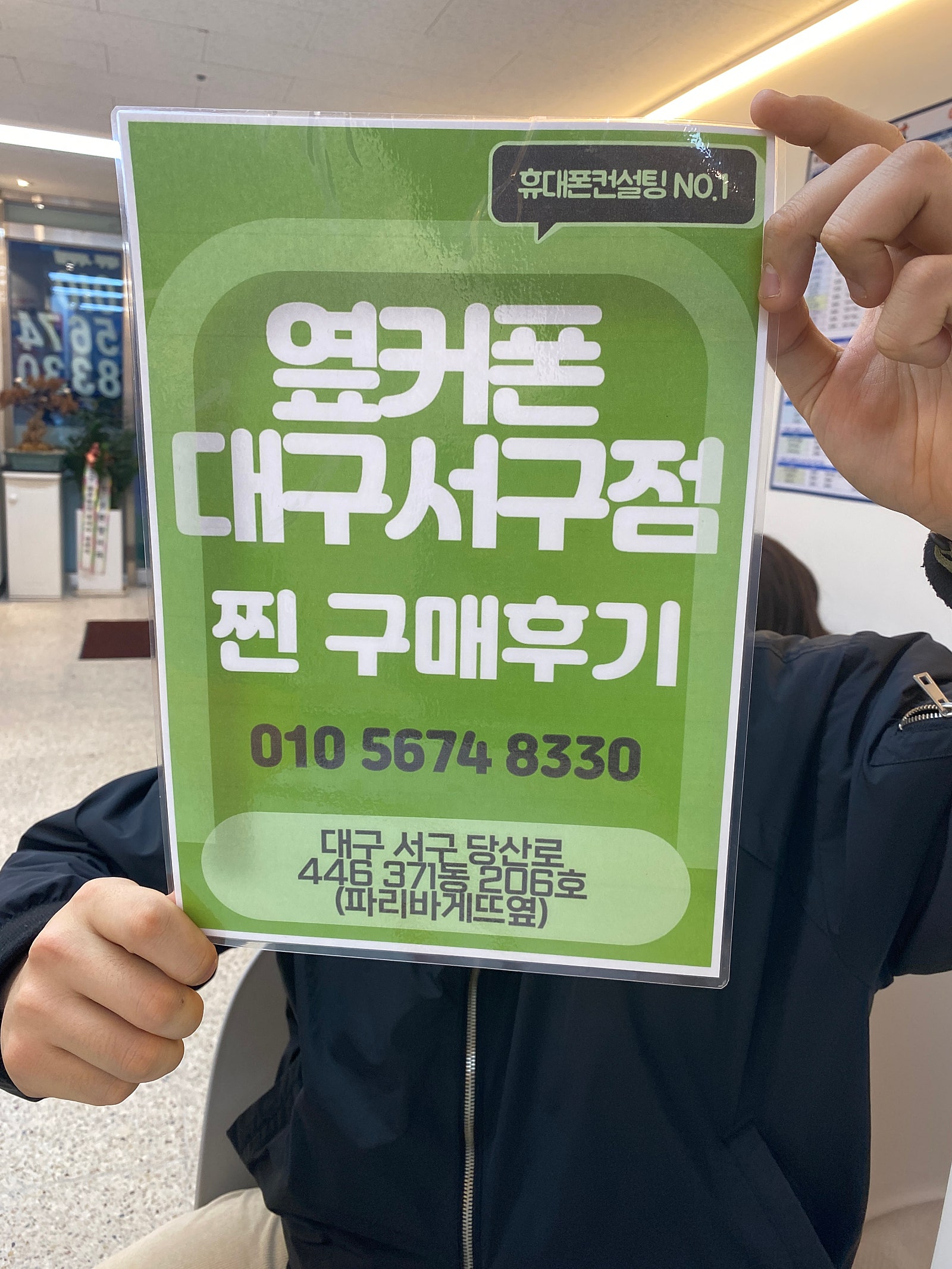 대구 옆커폰 서구점에서!! 아이폰15프로 구매했습니다~