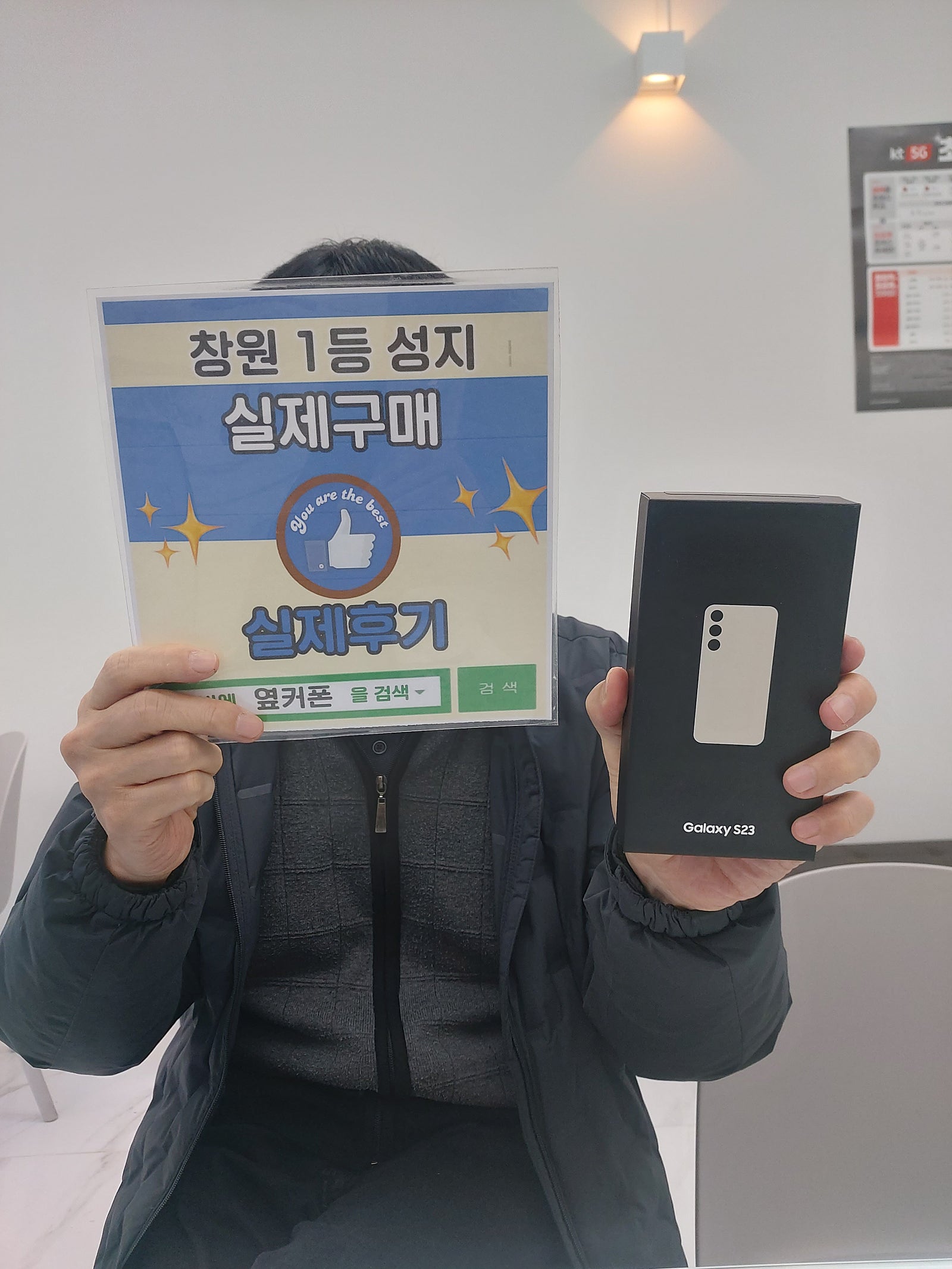 창원ㅇㅋㅍㅅㅈㅂㄹㅈ s23구매후기