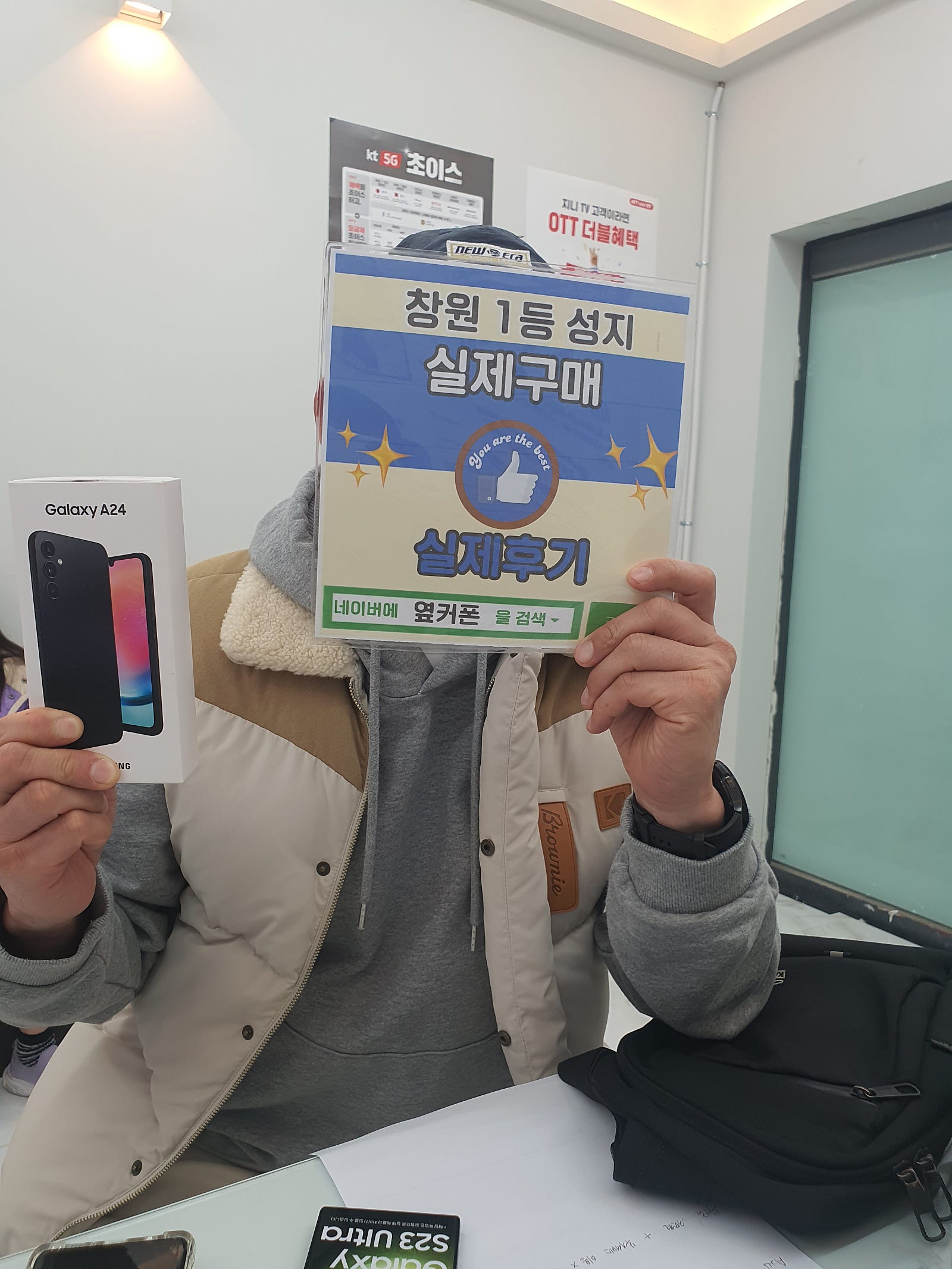 창원 옆커폰반림점 A24 구매후기