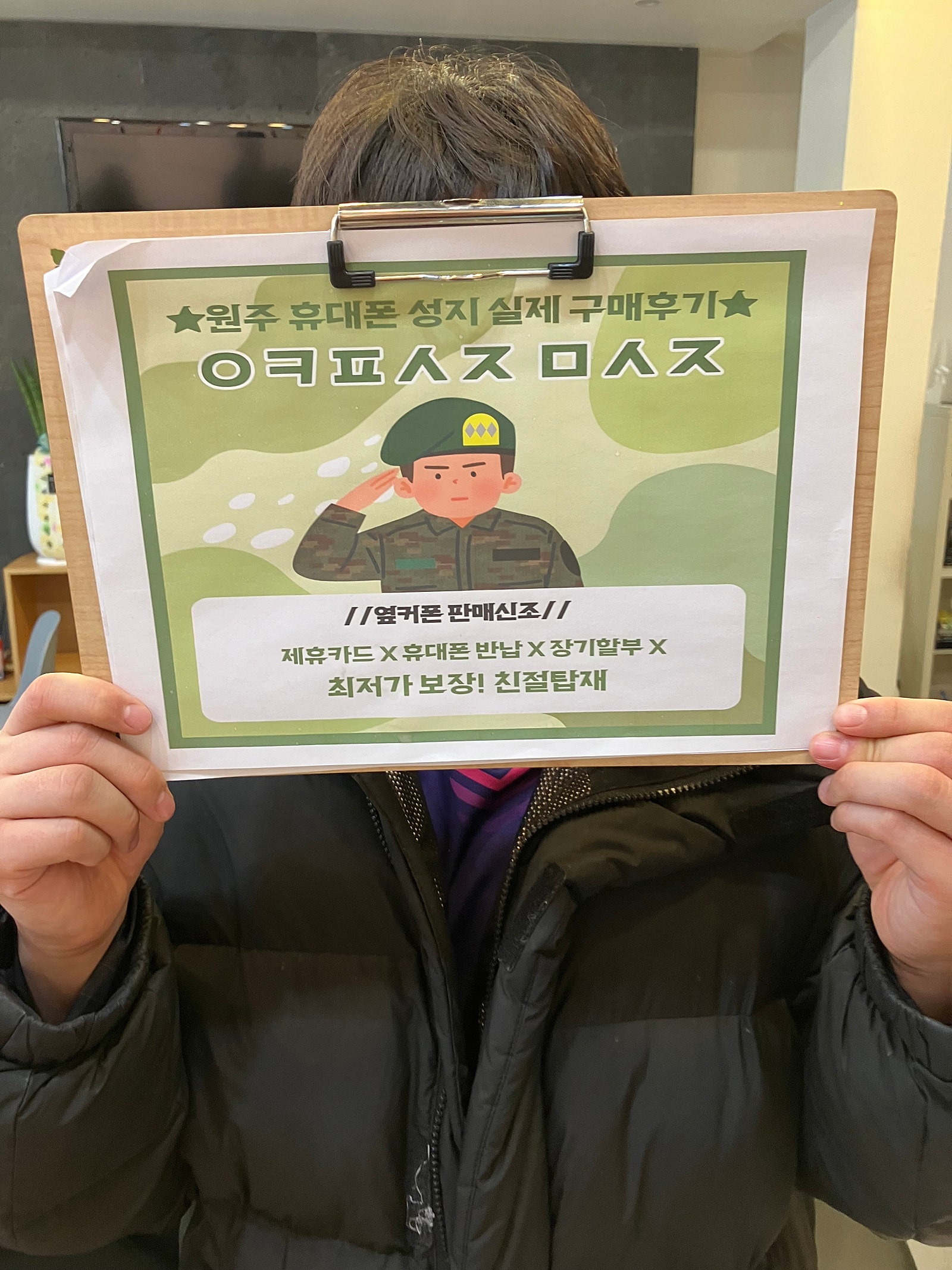원주 무실점 구매후기