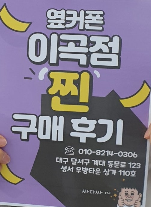 이곡점 s24울트라후기