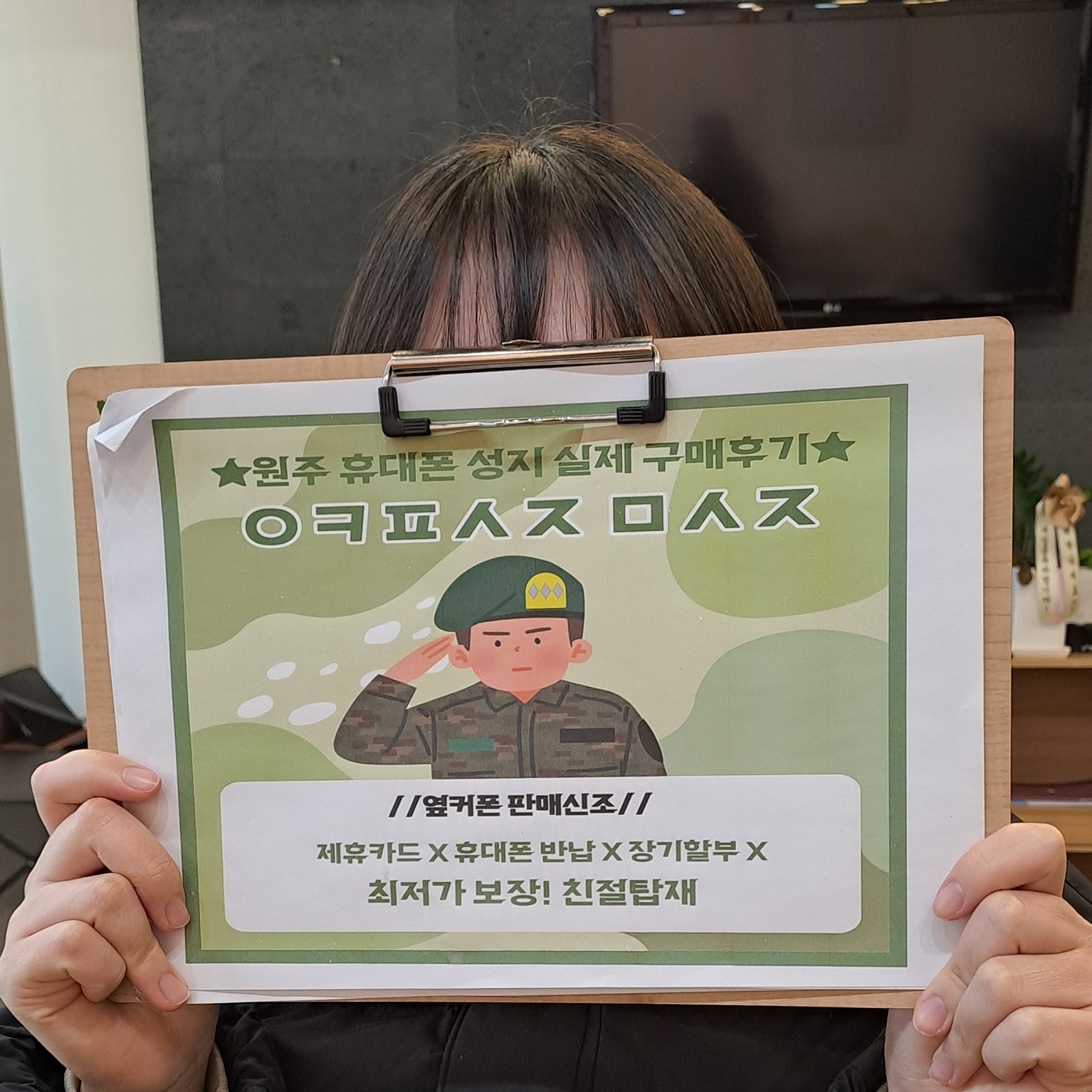 원주 무실점 구매 후기