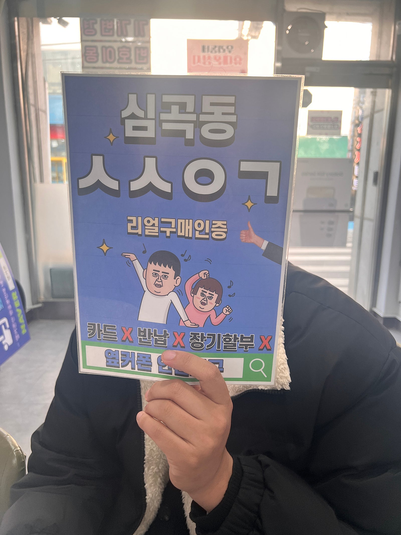 심곡동ㅅㅅㅇㄱ 아이폰15프로맥스 개통했습니다