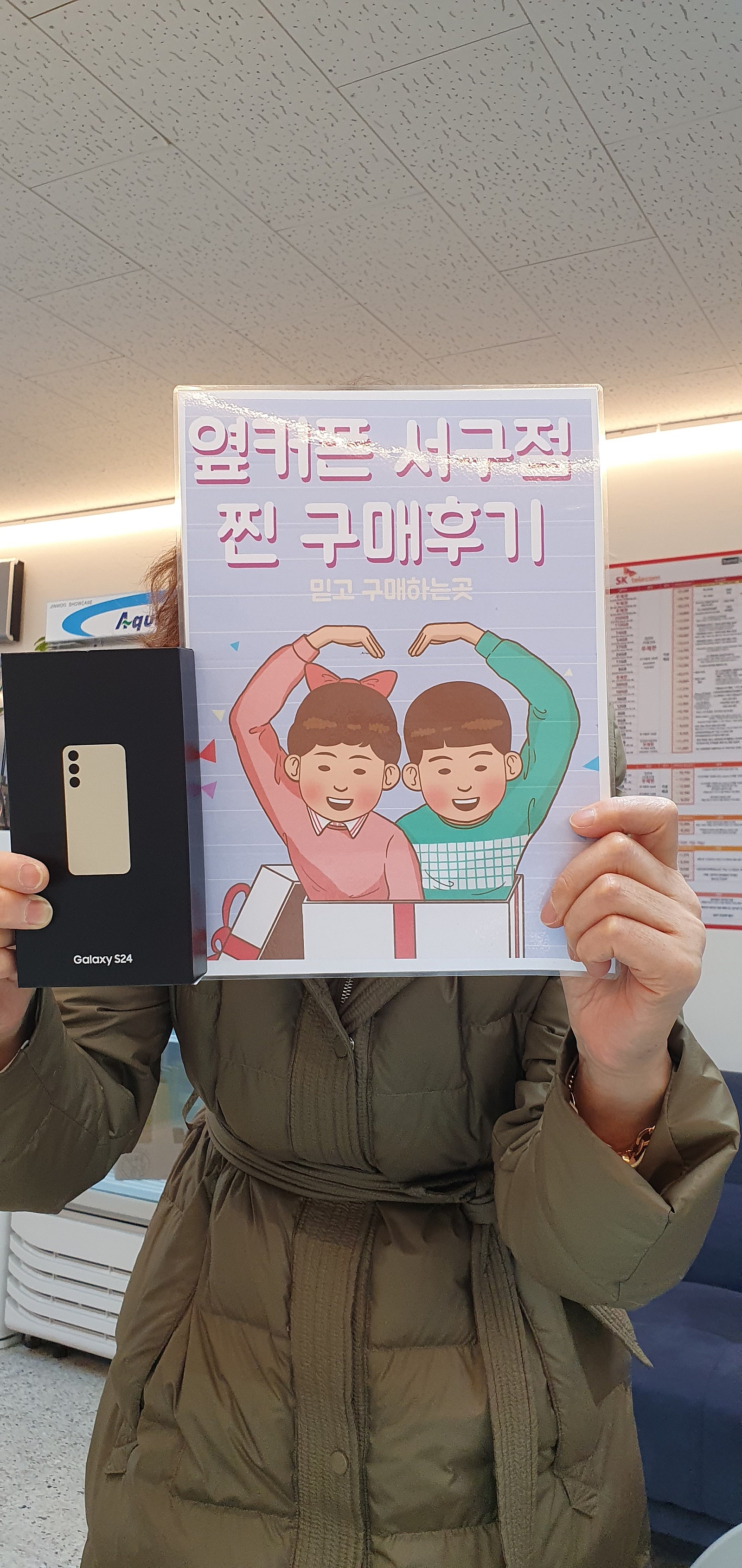 옆커폰 서구점 s24 엄청나네요!!!