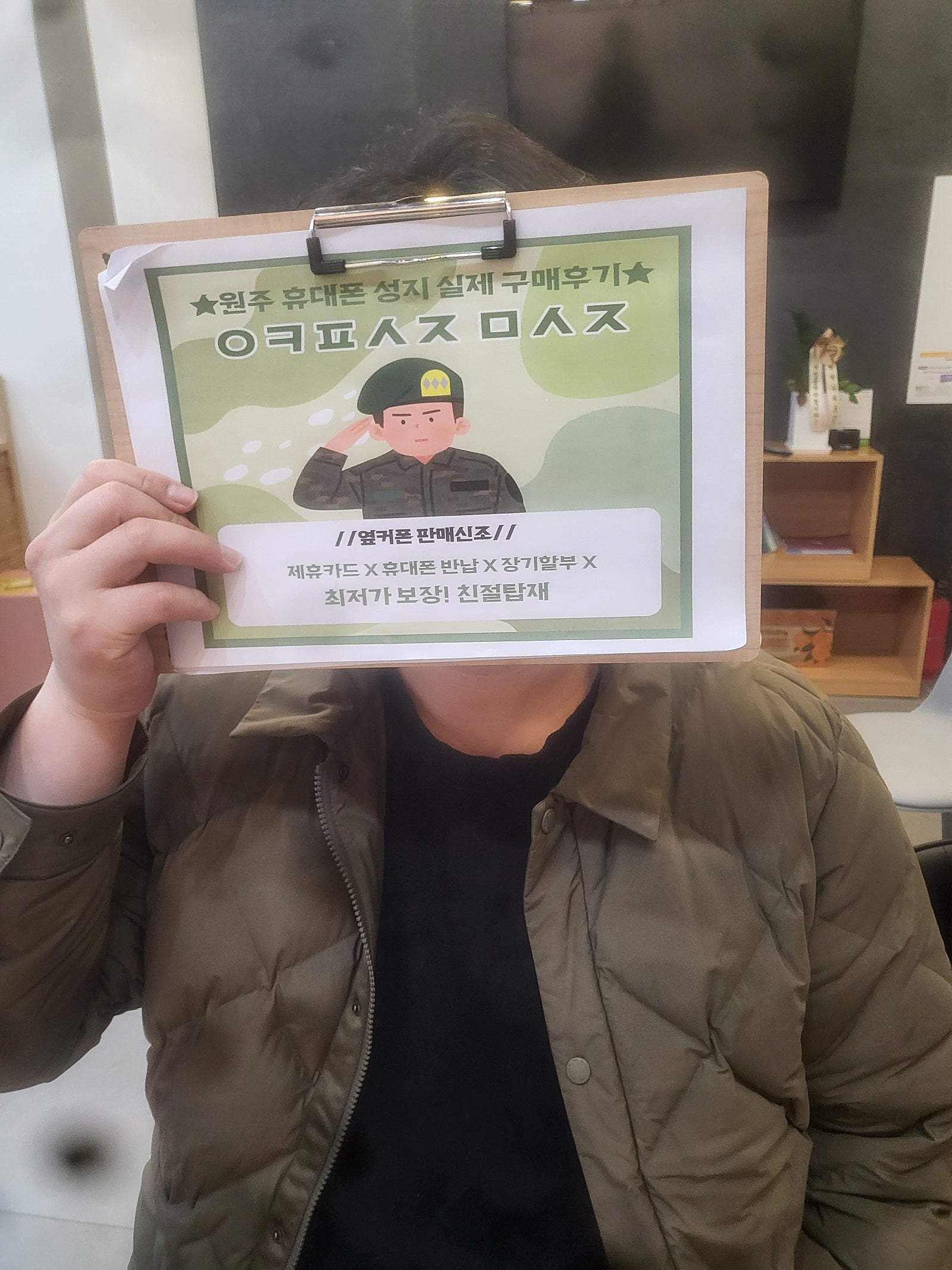 원주 무실점 구매후기