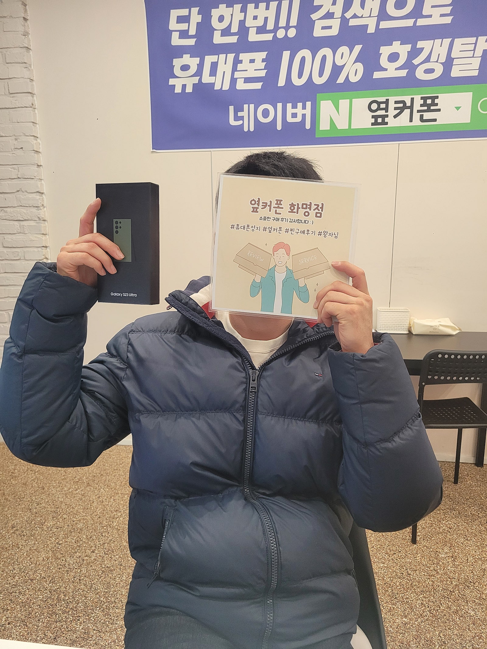 부산 북구 옆커폰 화명점 S23울트라 찐성지😊