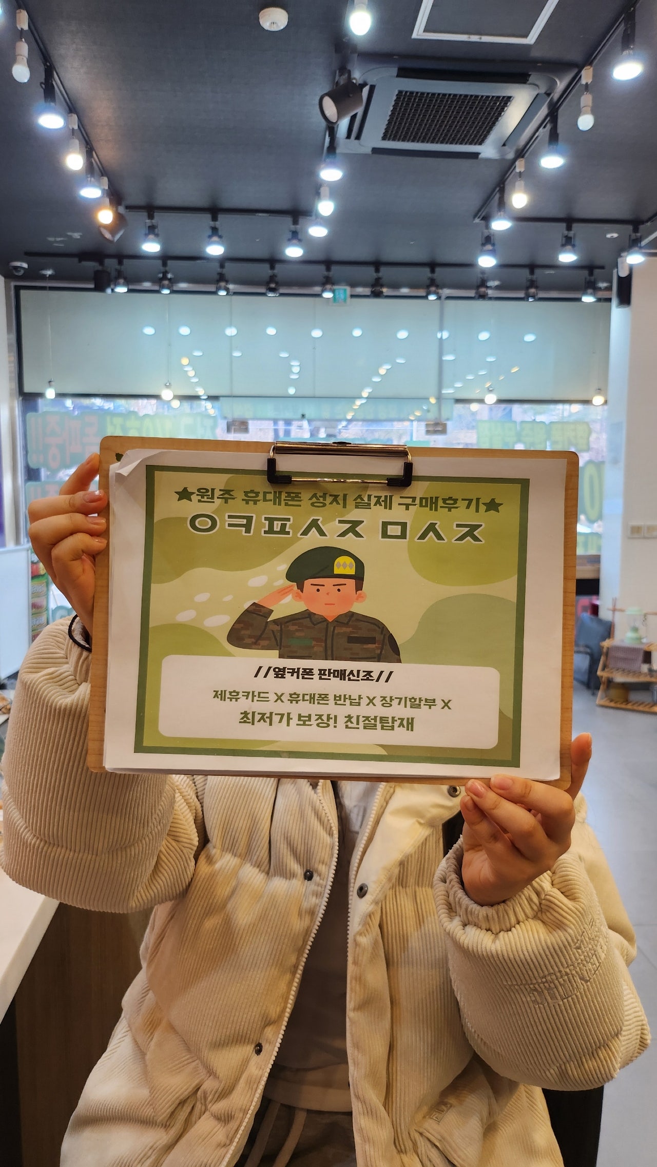 원주 무실점 구매후기