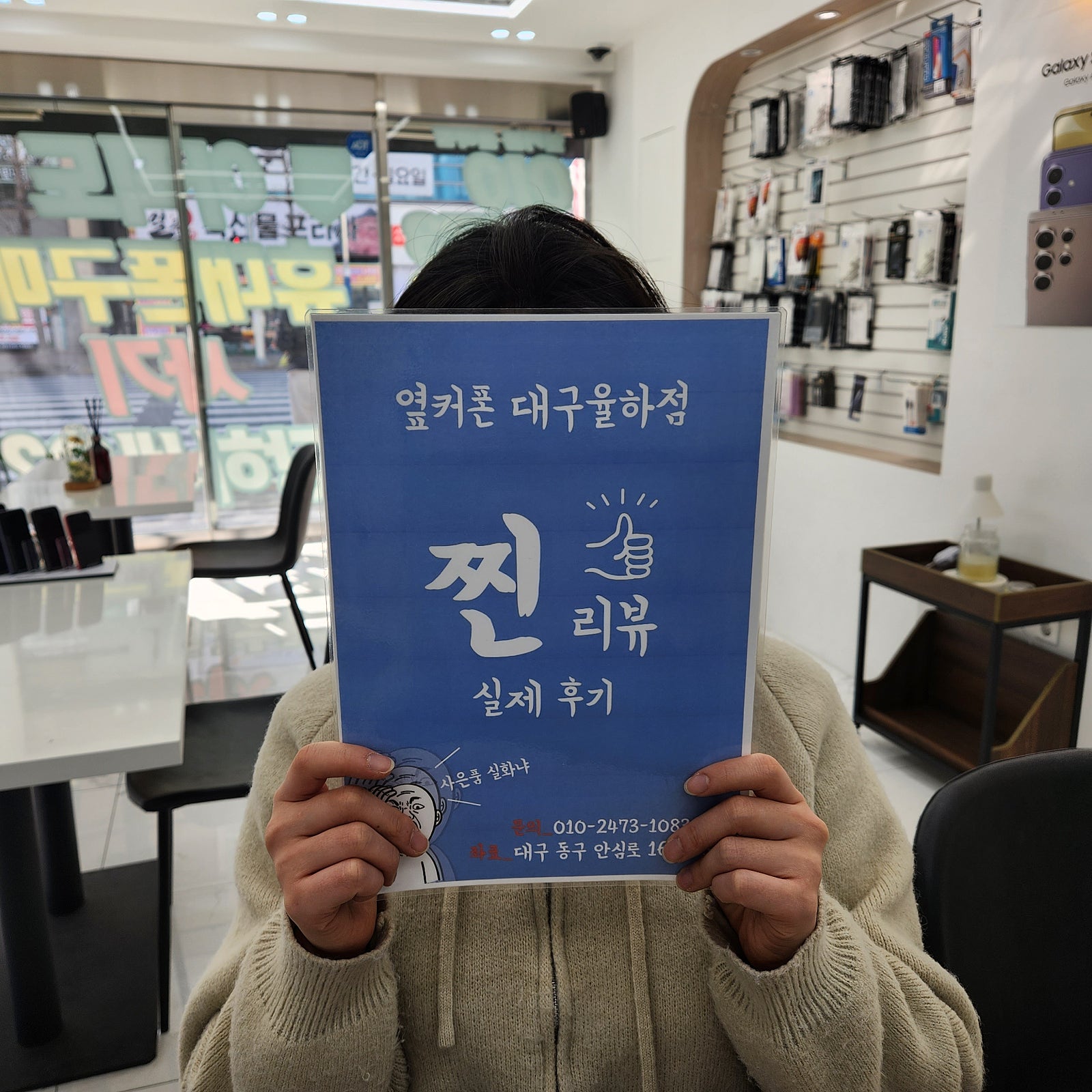 대구S24최저가샀습니다