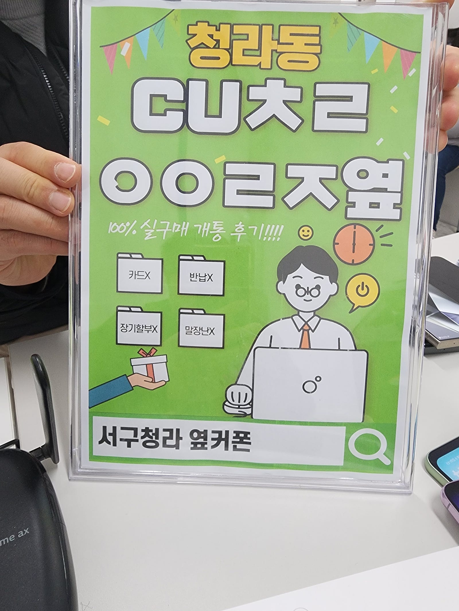인천 서구 청라 cuㅊㄹㅇㅇㄹㅈ 아이폰15 구매