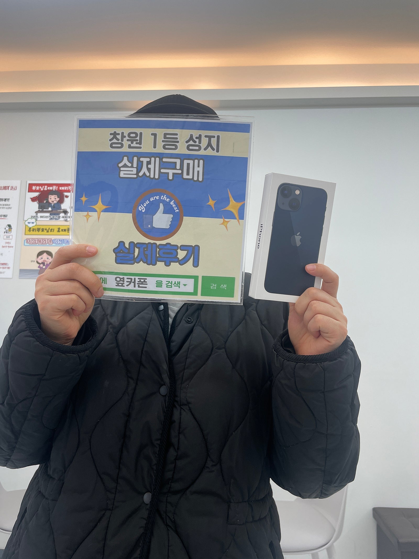 창원ㅇㅋㅍㅅㅈㅂㄹㅈ 아이폰13미니 구매후기