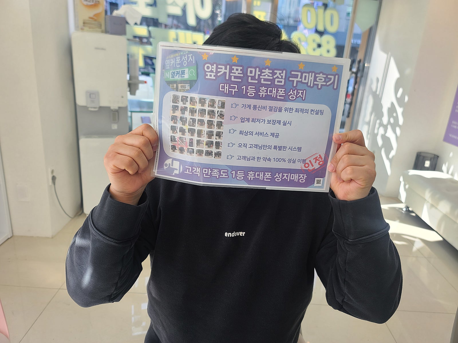 만촌점 S24플로스 구매