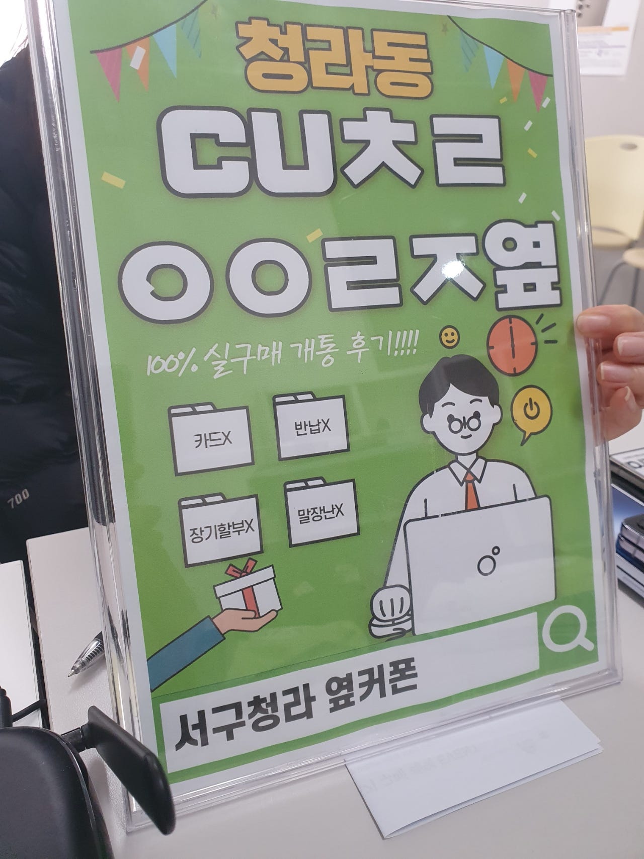 인천 서구 청라cuㅊㄹㅇㅇㄹㅈs24 512기가 구매