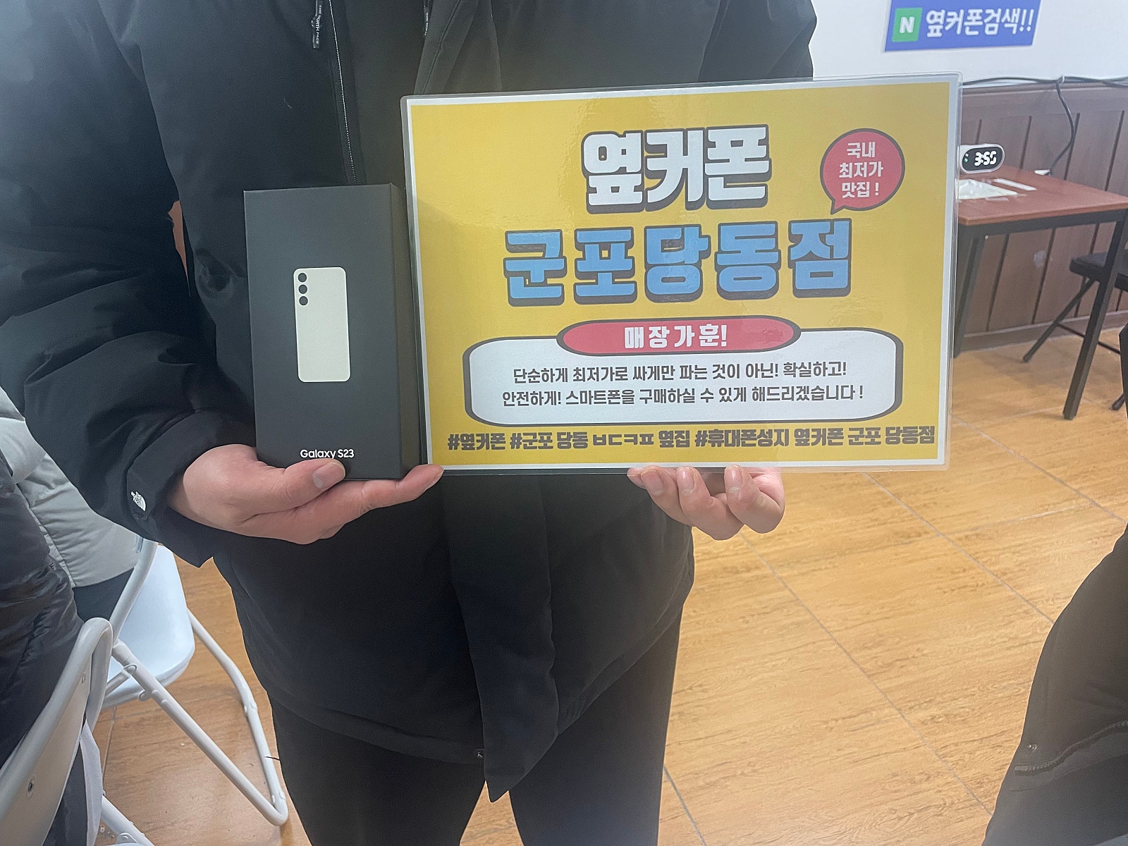 군포 당동 ㅂㄷㅋㅍ s23개통후기요