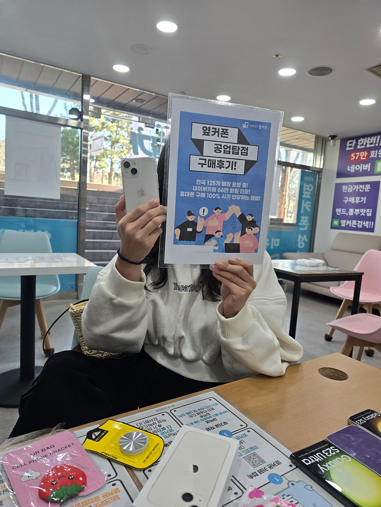 옆커폰 울산 공업탑점 구매 후기