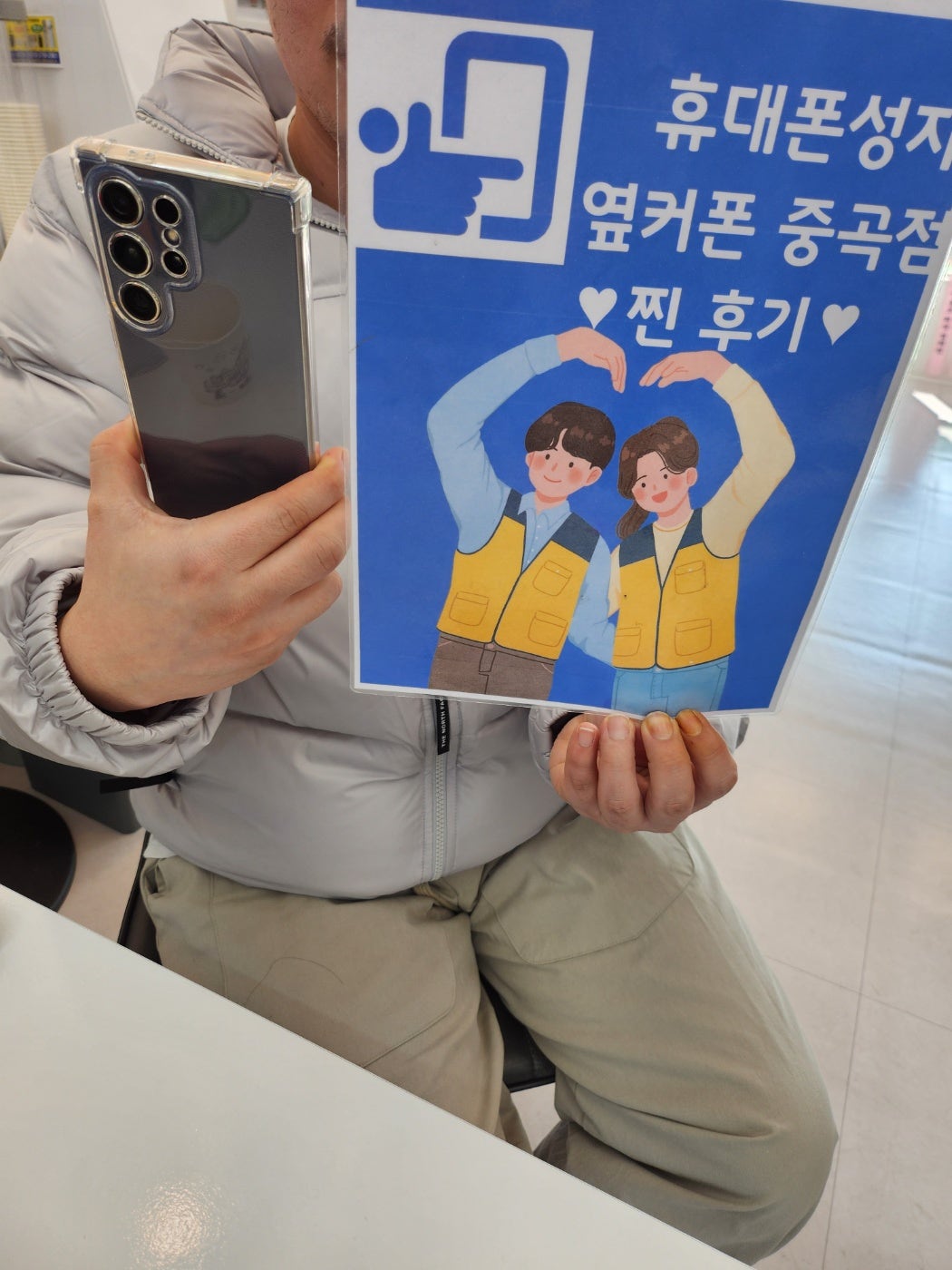 옆커폰중곡점 갤럭시 s24울트라 개통후기