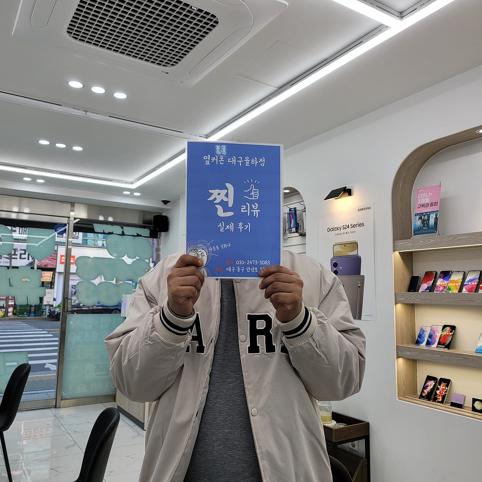 S24+ 저렴하네요