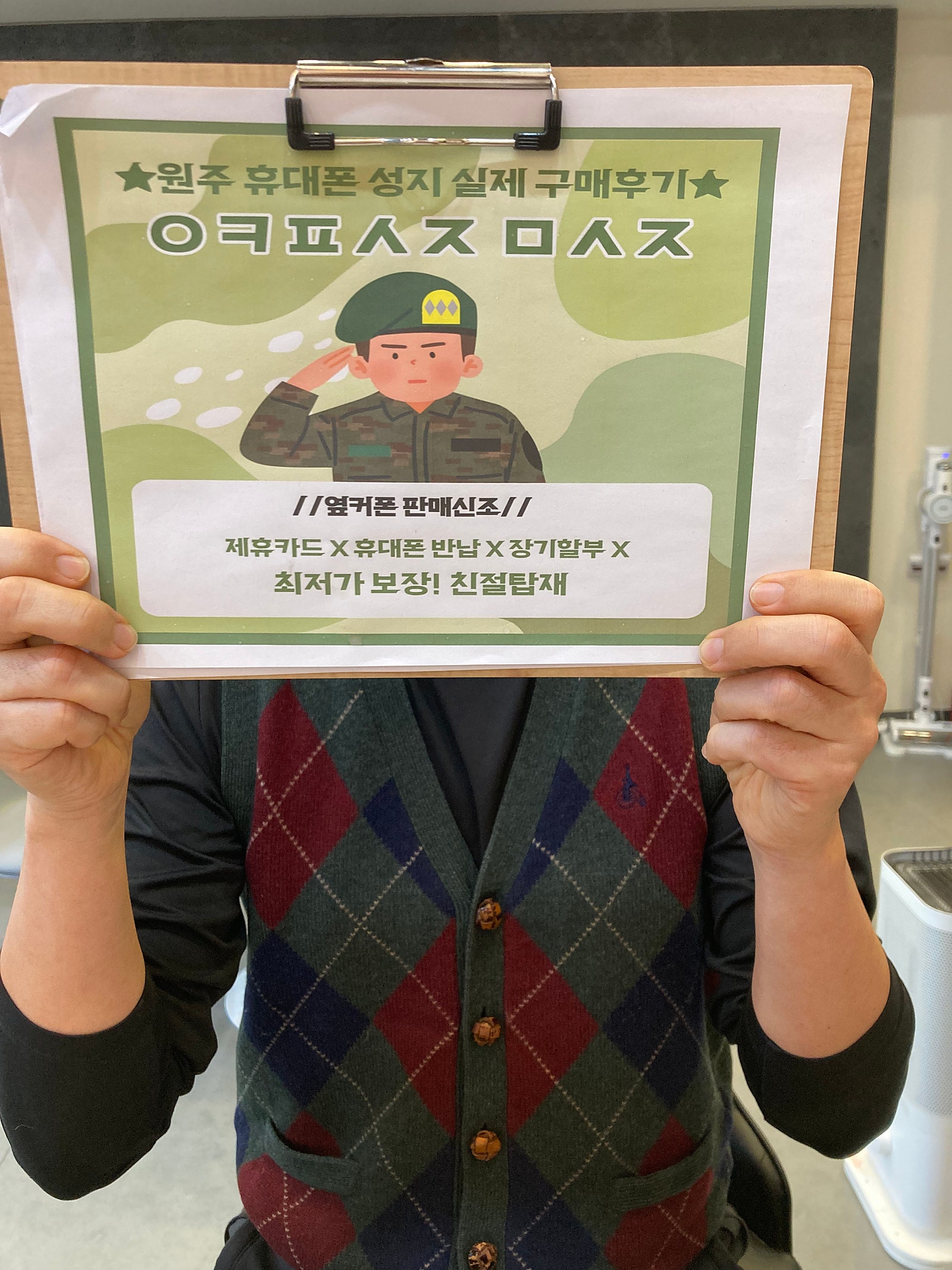 원주 무실점 구매후기