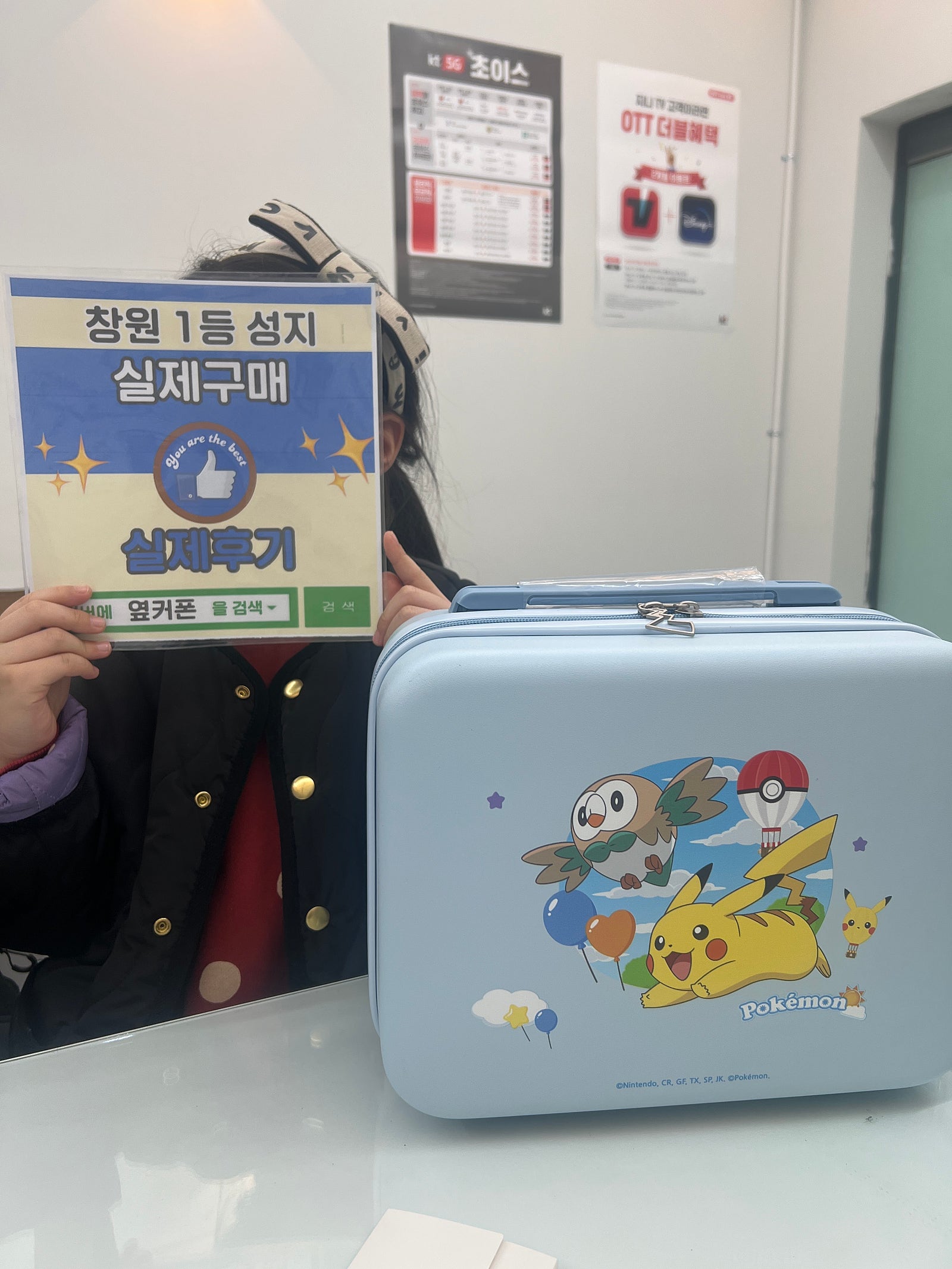 창원ㅇㅋㅍㅅㅈㅂㄹㅈ 포켓몬폰 구매후기