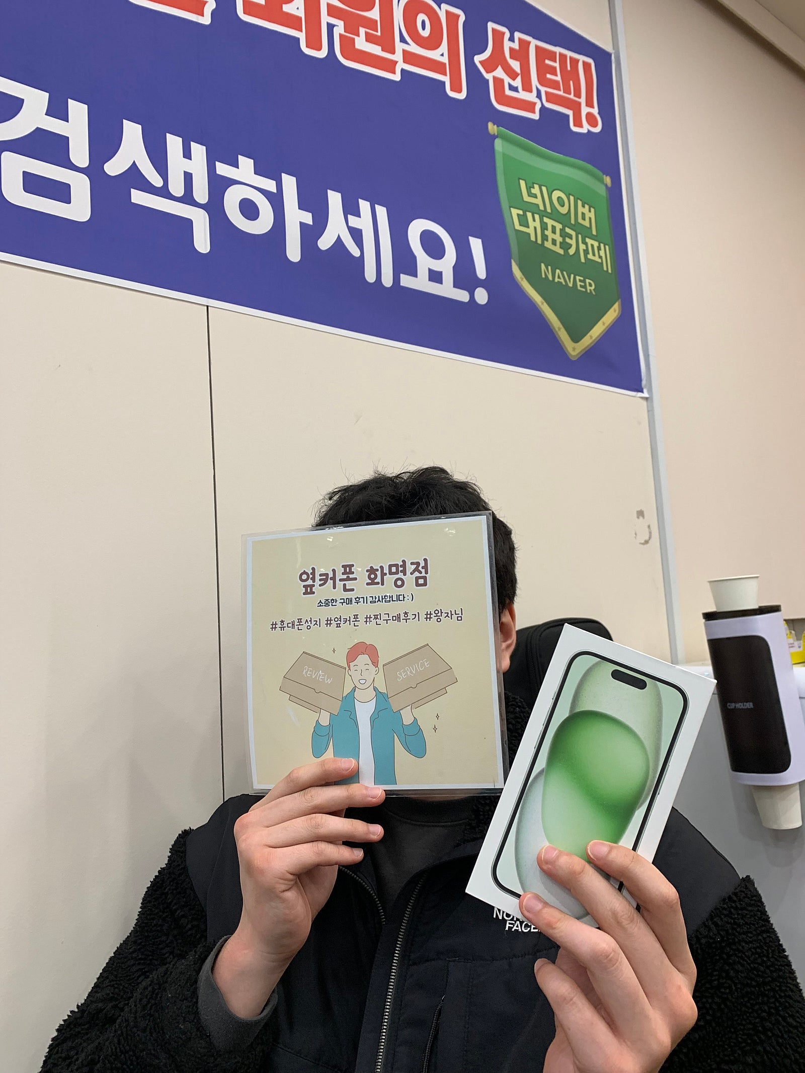 부산 북구 옆커폰 화며점 아이폰15 구매후기😄