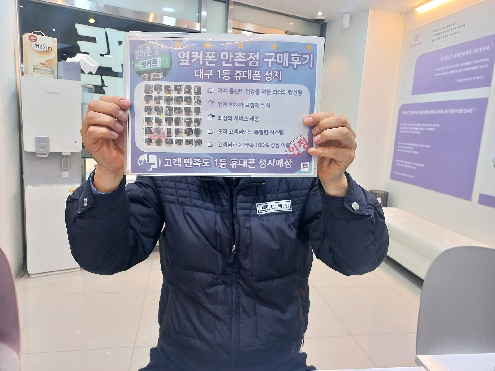 만촌점 구매후기