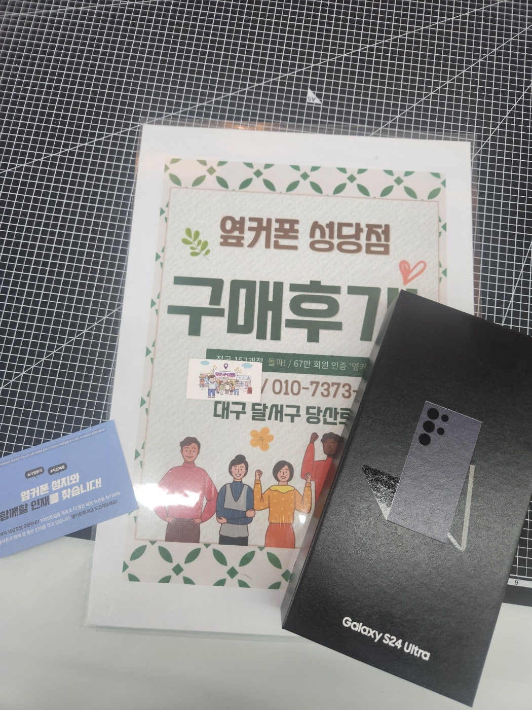 S24 성당점에서 구매완료
