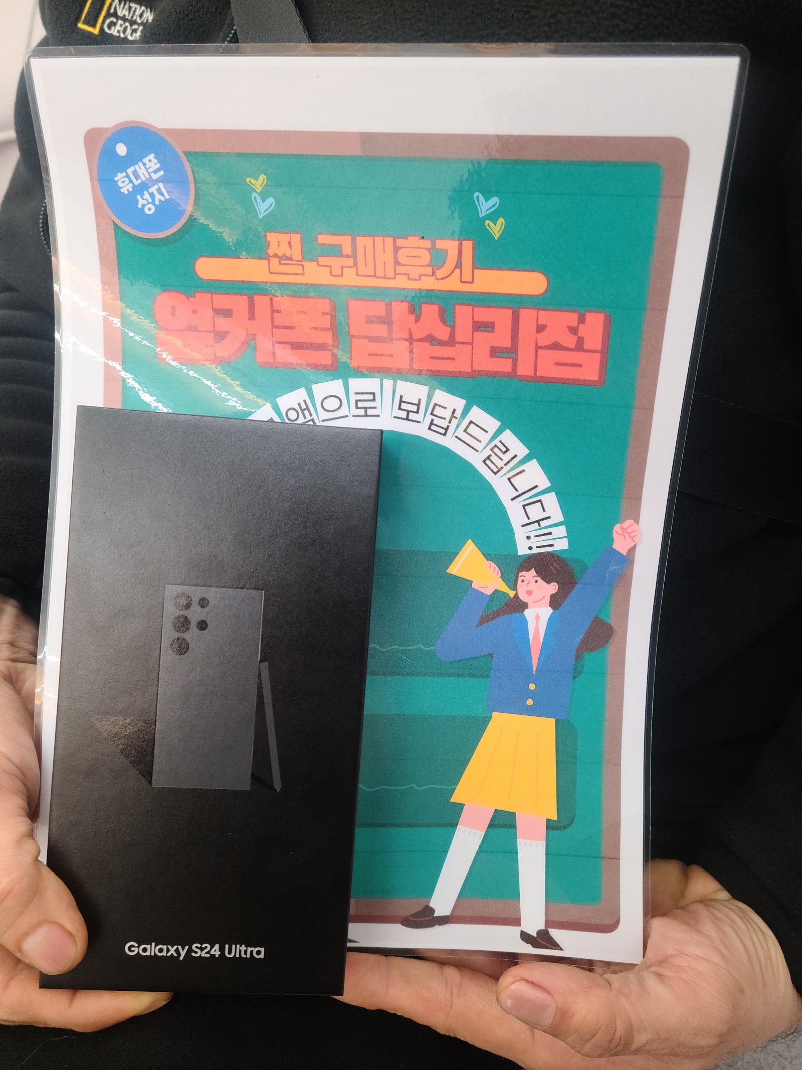 옆커폰 답십리점 S24울트라 샀어요^^