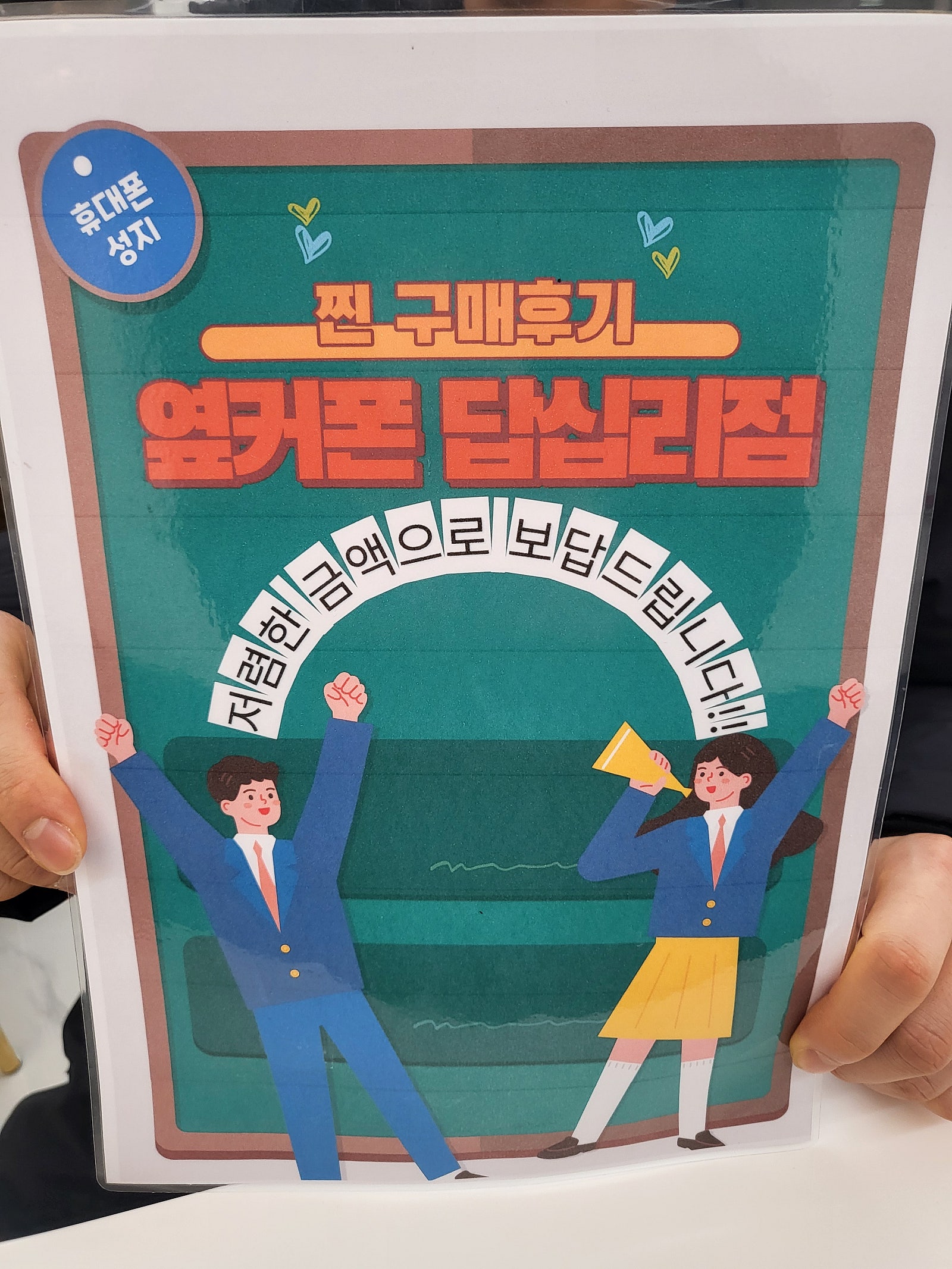 옆커폰 답십리점 아이폰15 구매후기