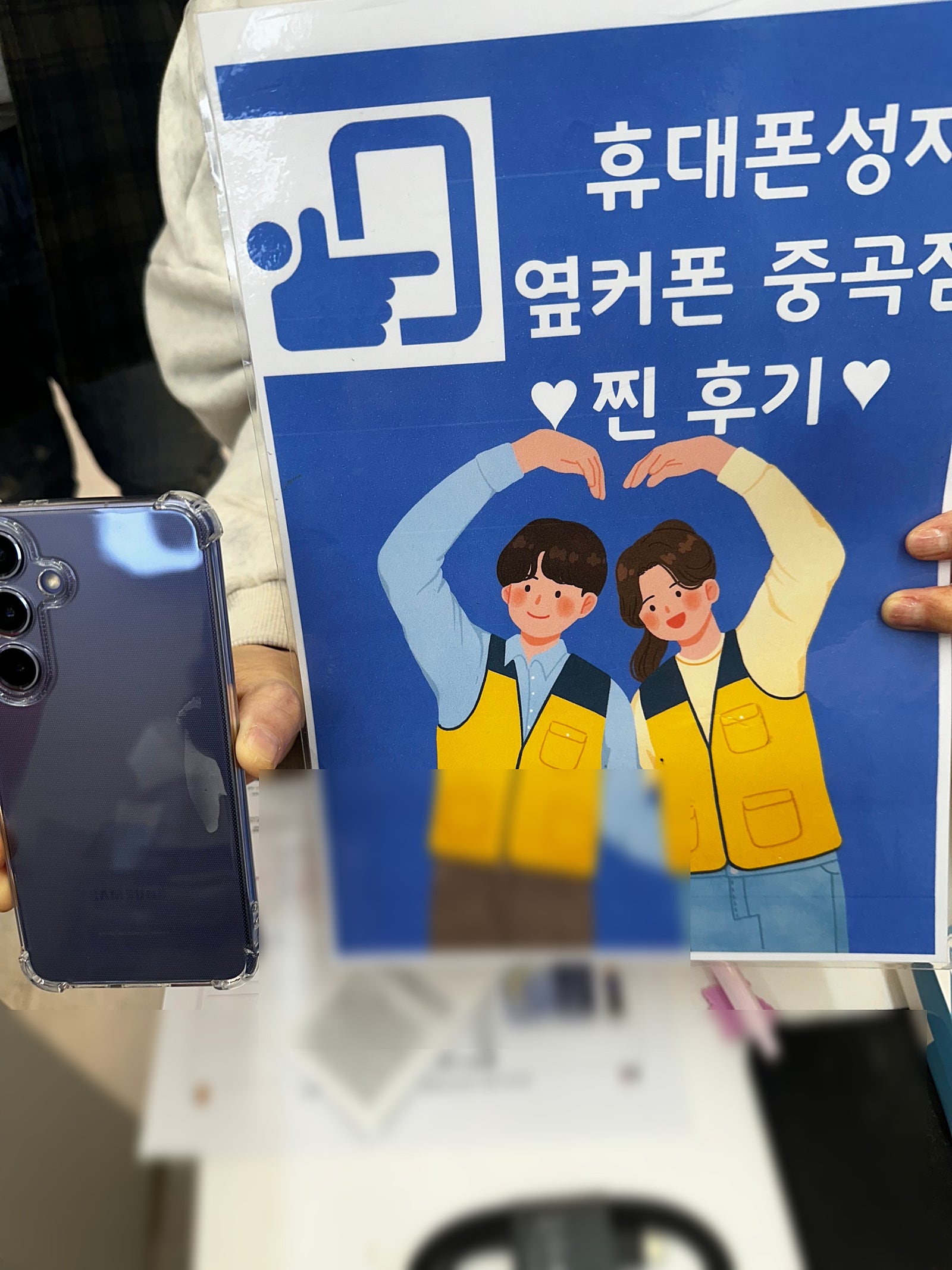 옆커폰 중곡점 갤럭시 s24 퍼플 구매후기