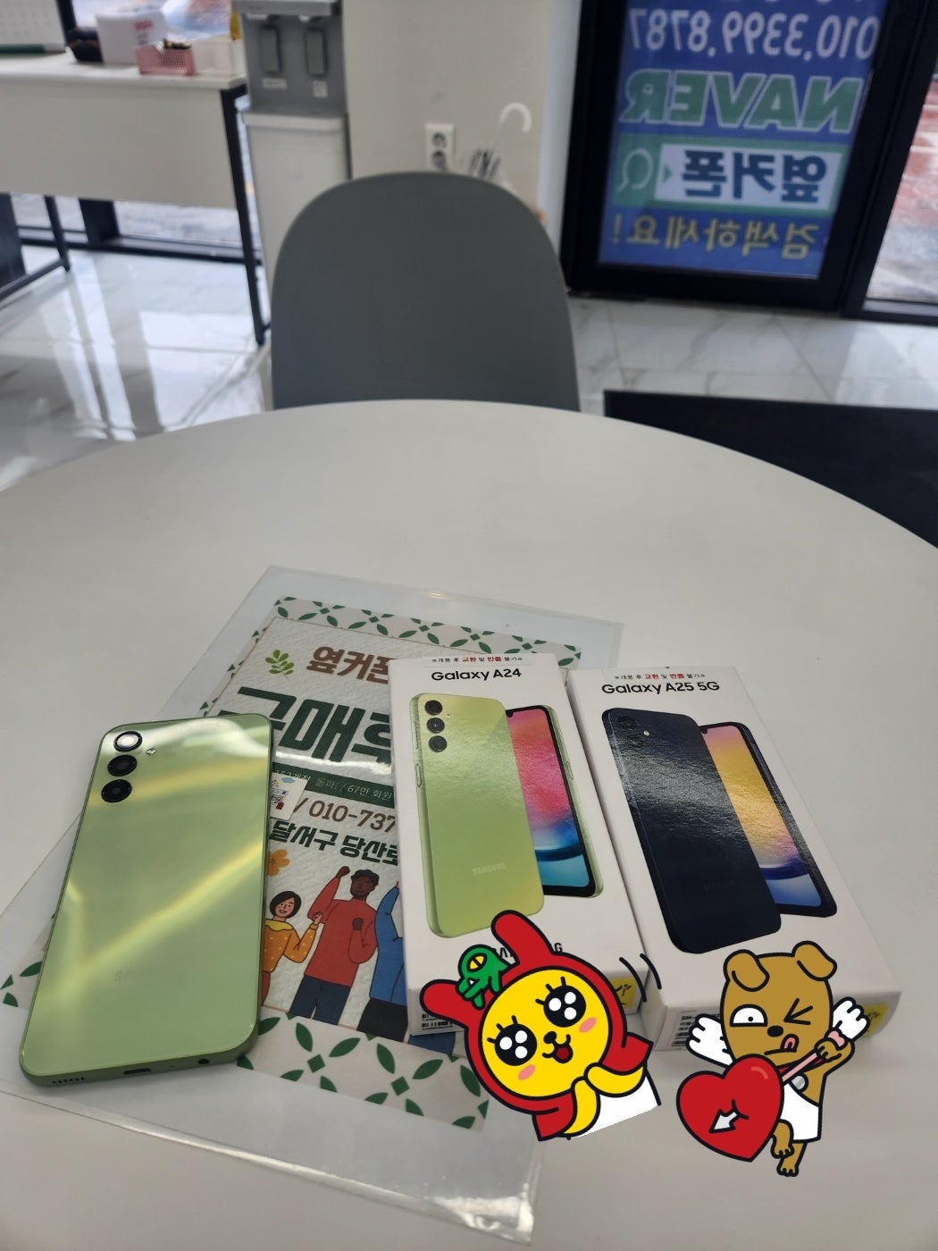 성당점에서 부모님폰 변경했어요