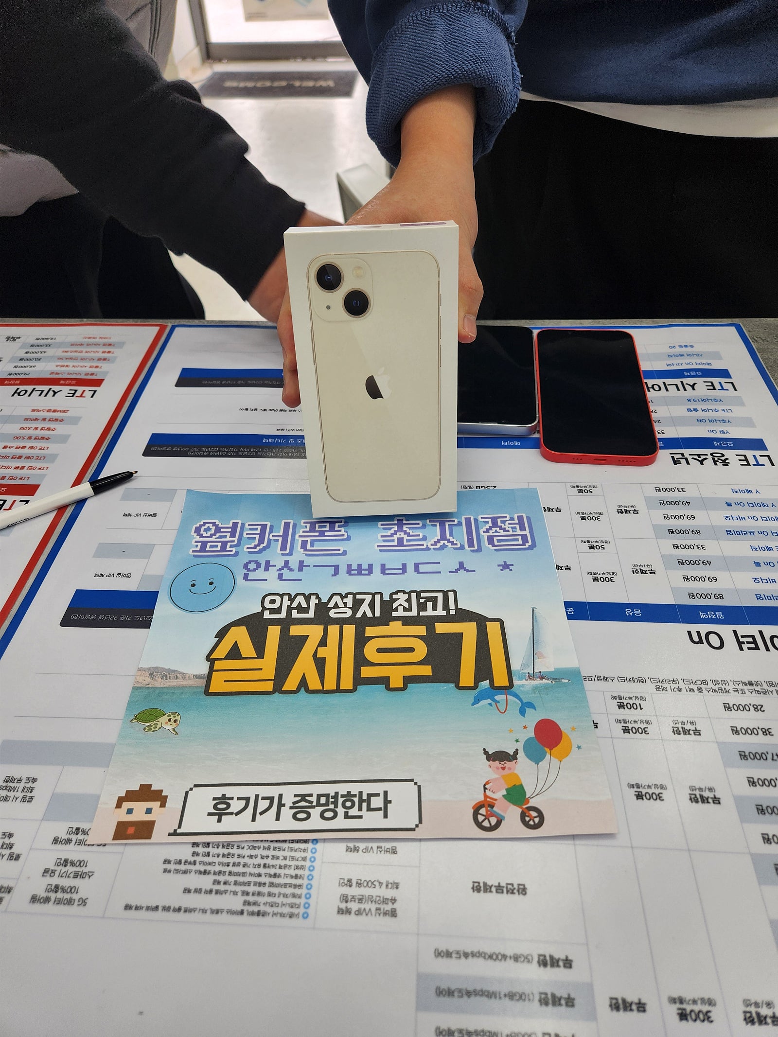 안산ㄱㅃㅂㄷㅅ 아이폰13미니 차비구매후기