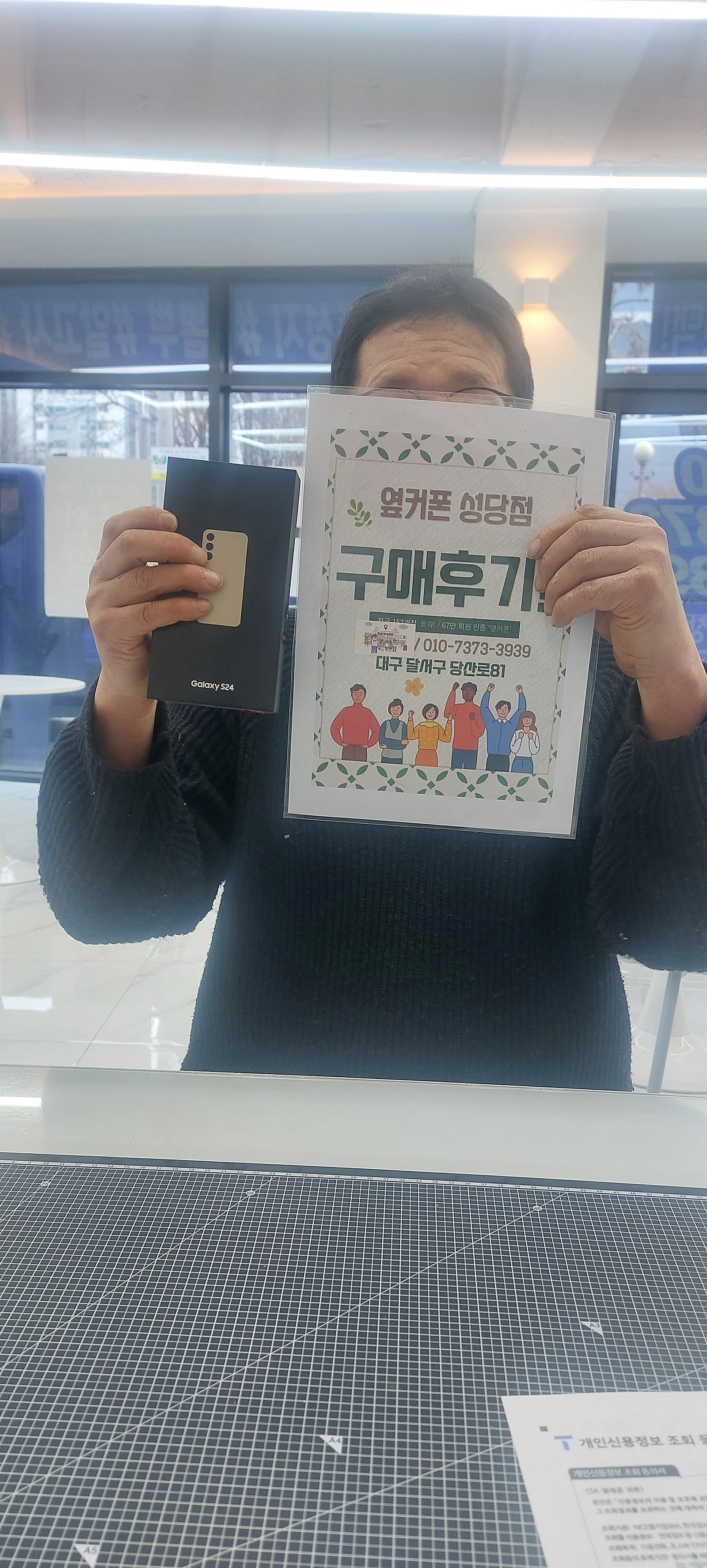 성당점 s24 개통했어요