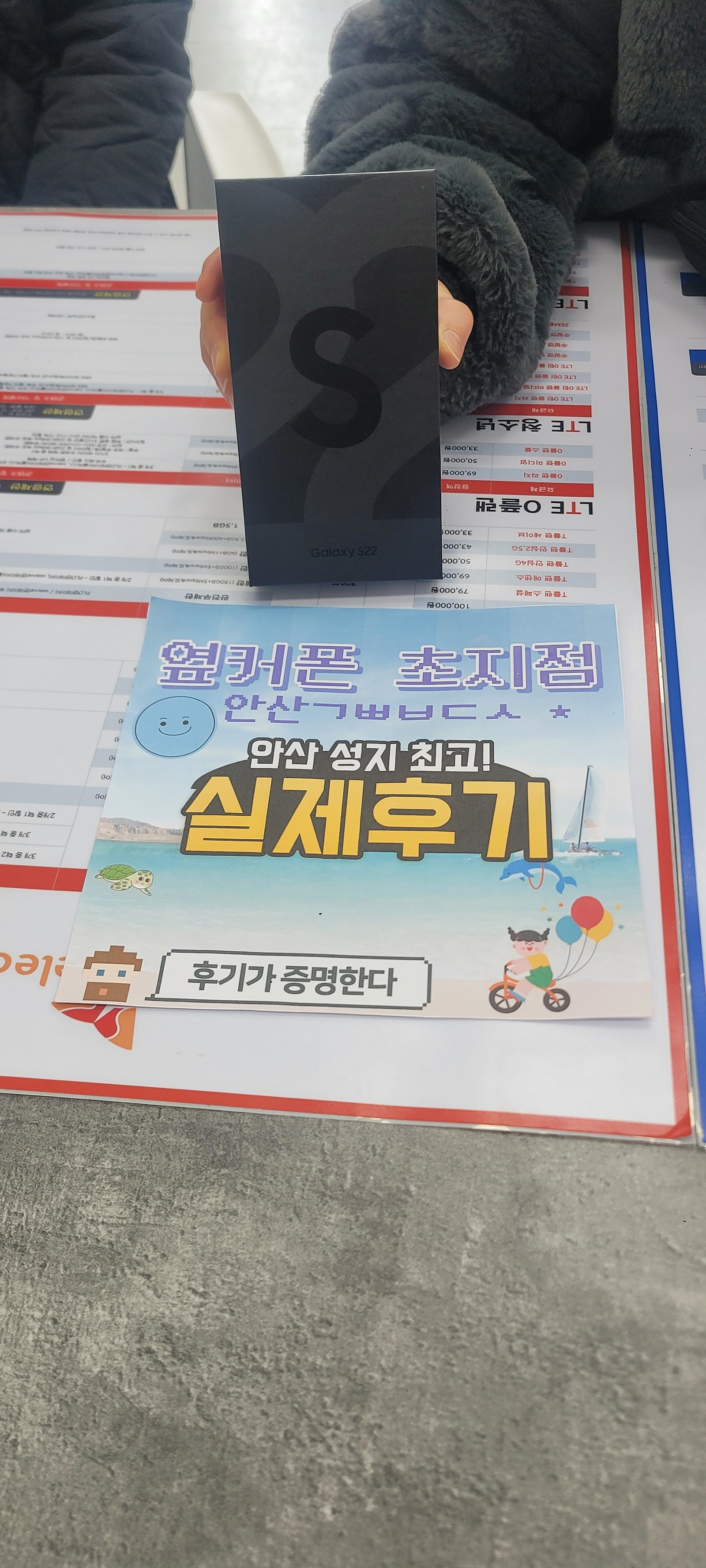 안산ㄱㅃㅂㄷㅅ lg번이 S22 구매완료