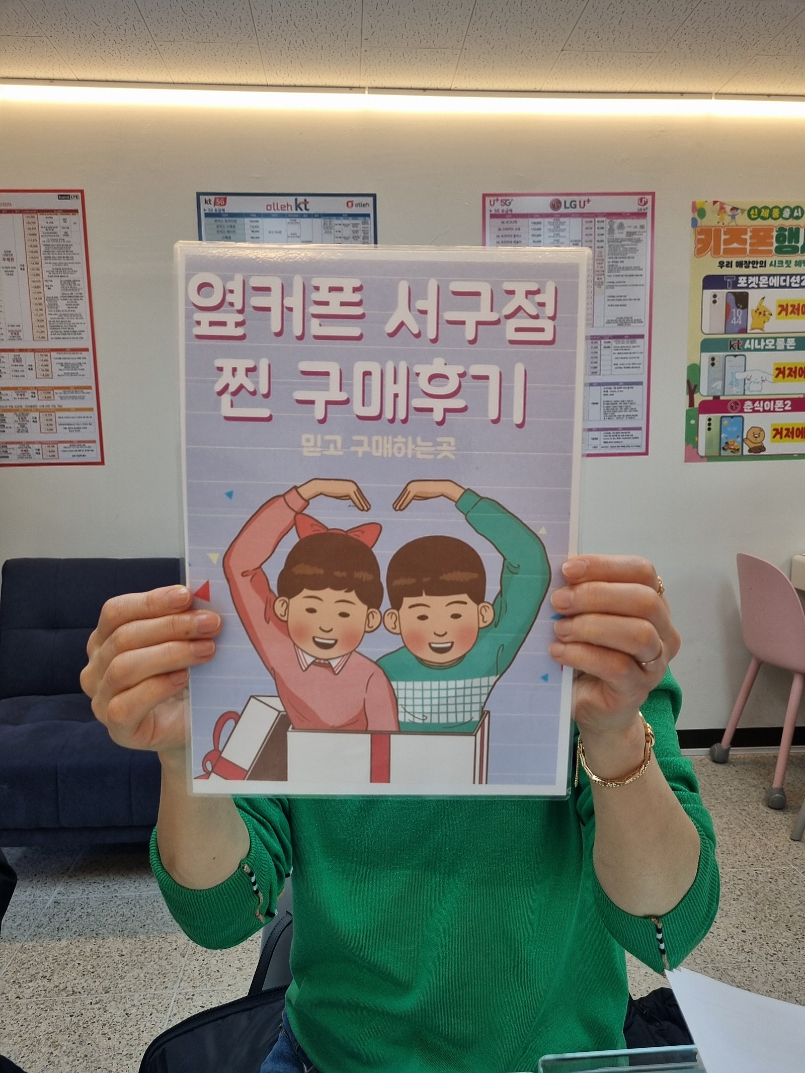 옆커폰 서구점에서 s24기변으로 최저가로 구매했습니다.