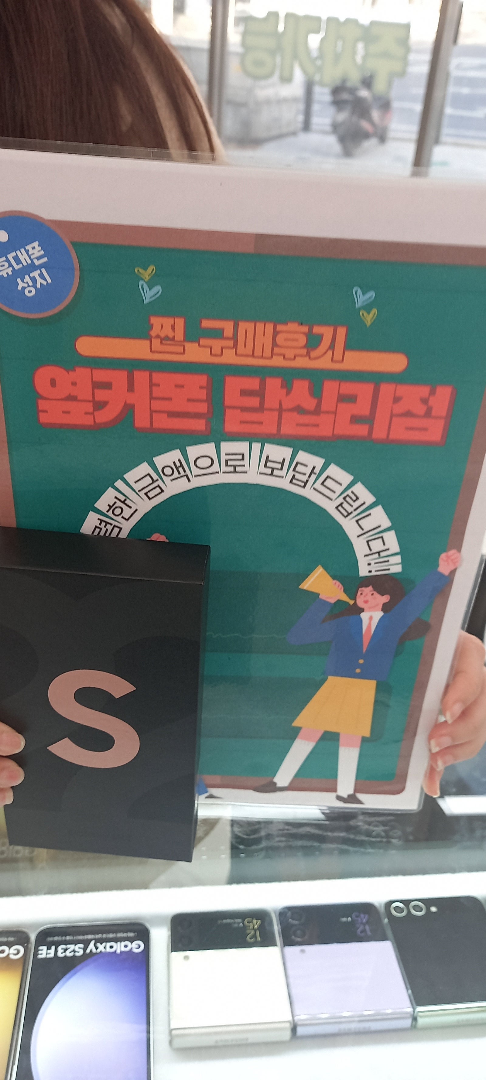 옆커폰에서 s22구매했습니다