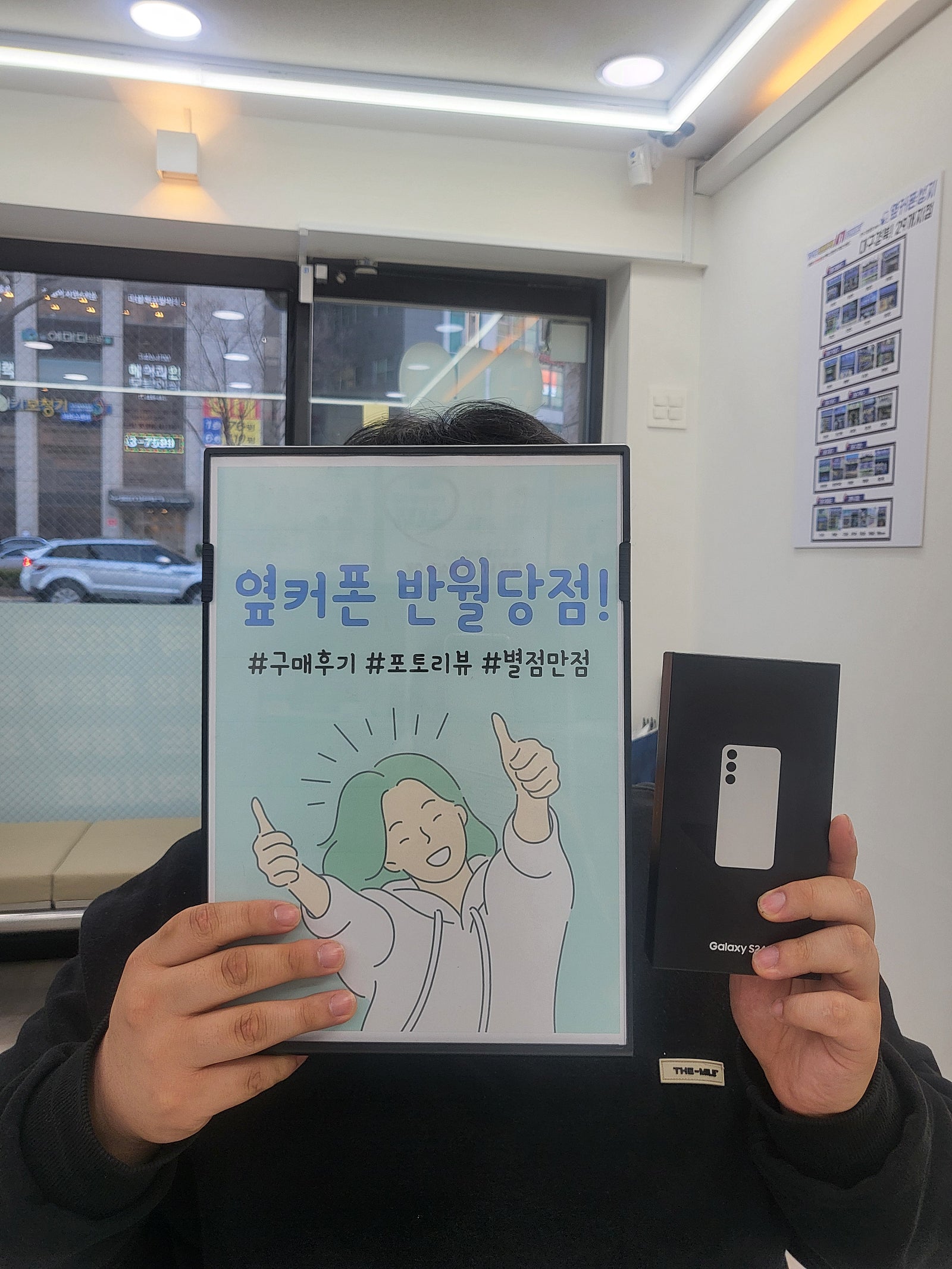 반월당점 s24 가격 대박!!