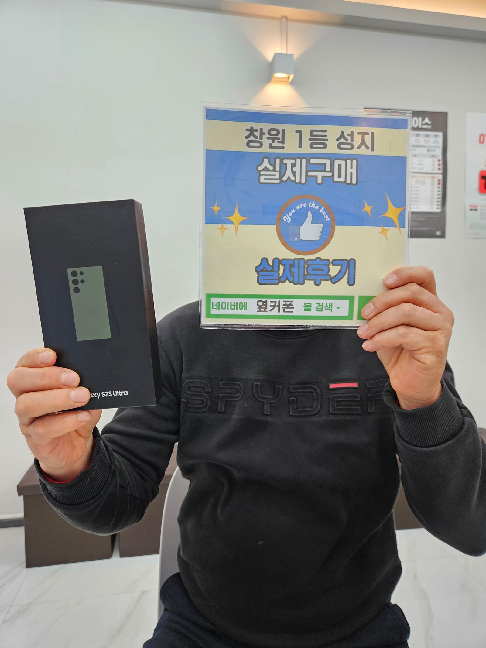 창원 옆커폰반림점 s23울트라 구매후기