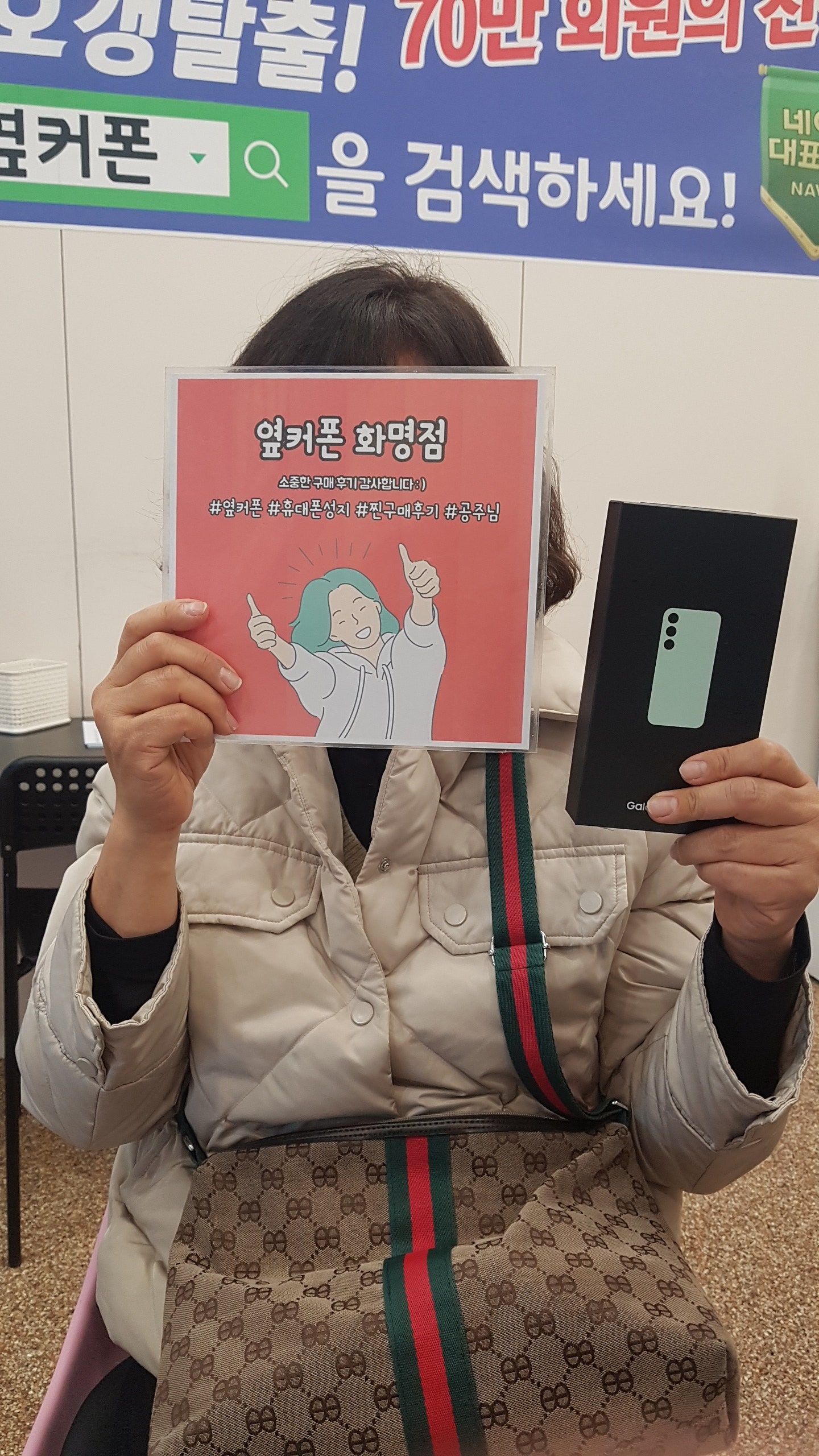 부산 북구 옆커폰 화명점 S23FE 구매후기😊