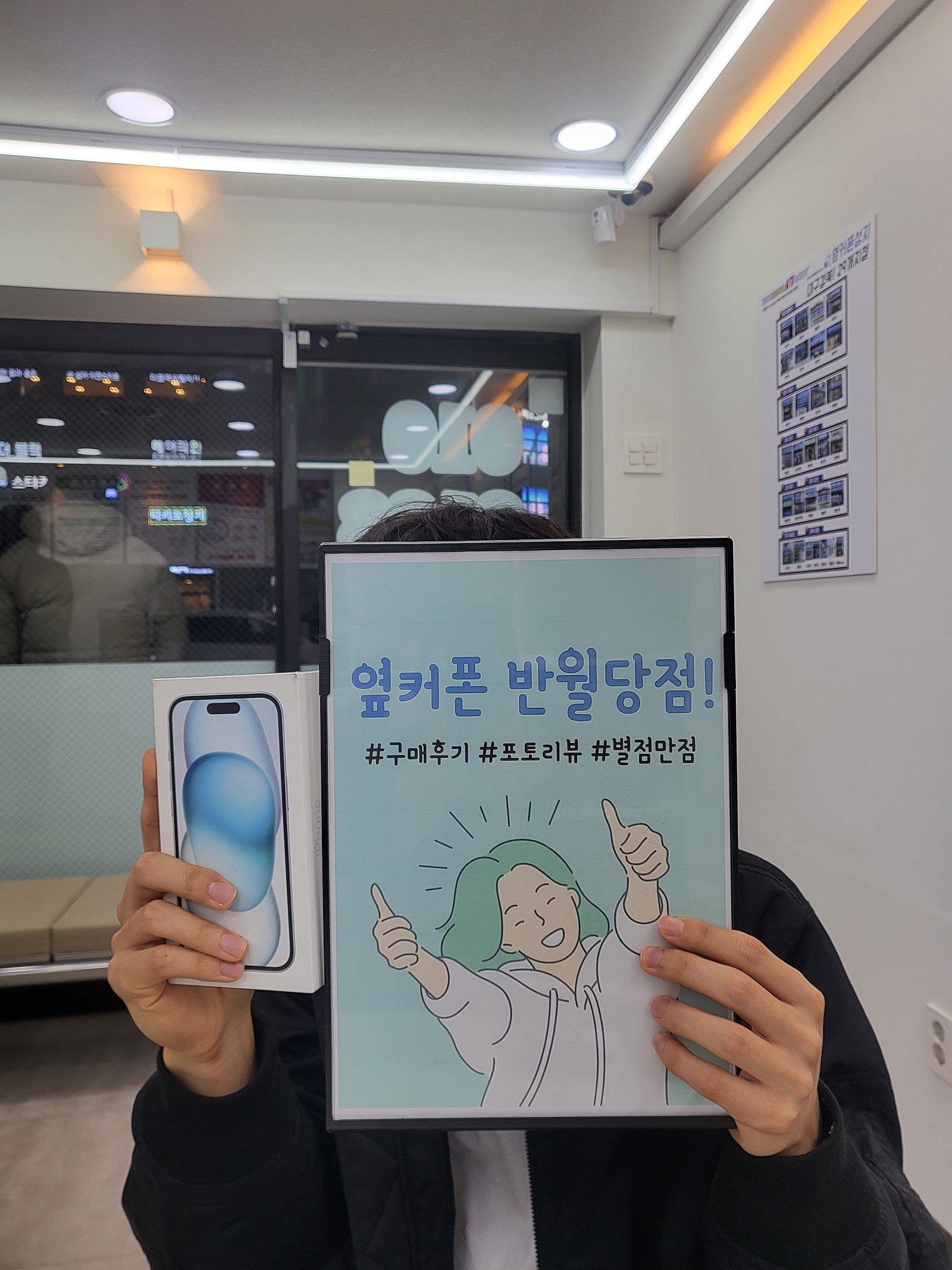 반월당점 단골인데 가격 좋아서 바로 개통